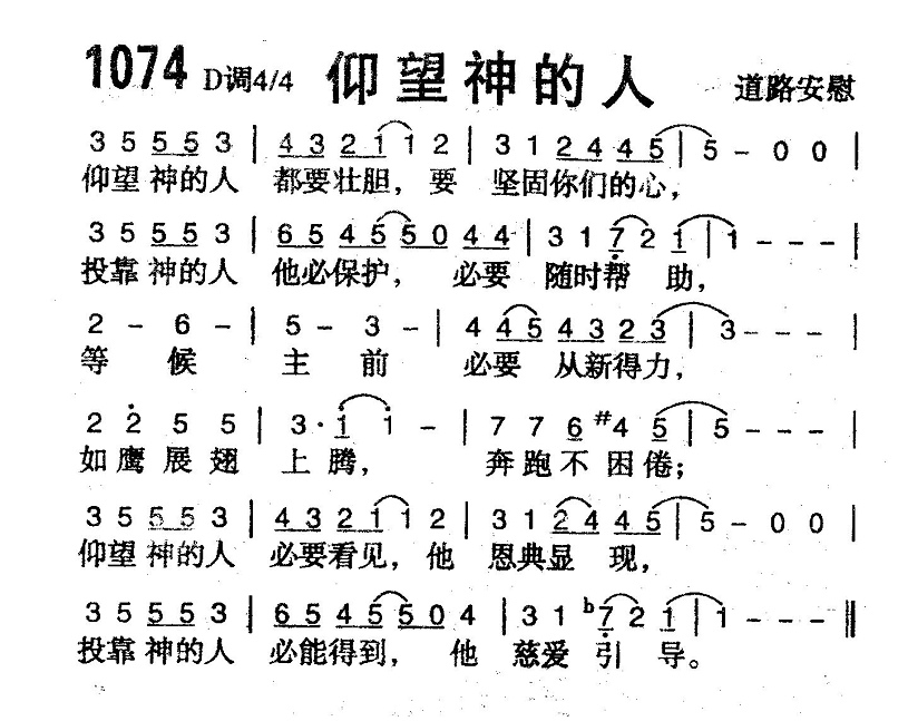 仰望神的人 第 1 页