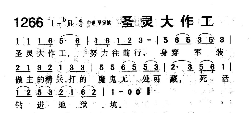 圣灵大作工 第 1 页