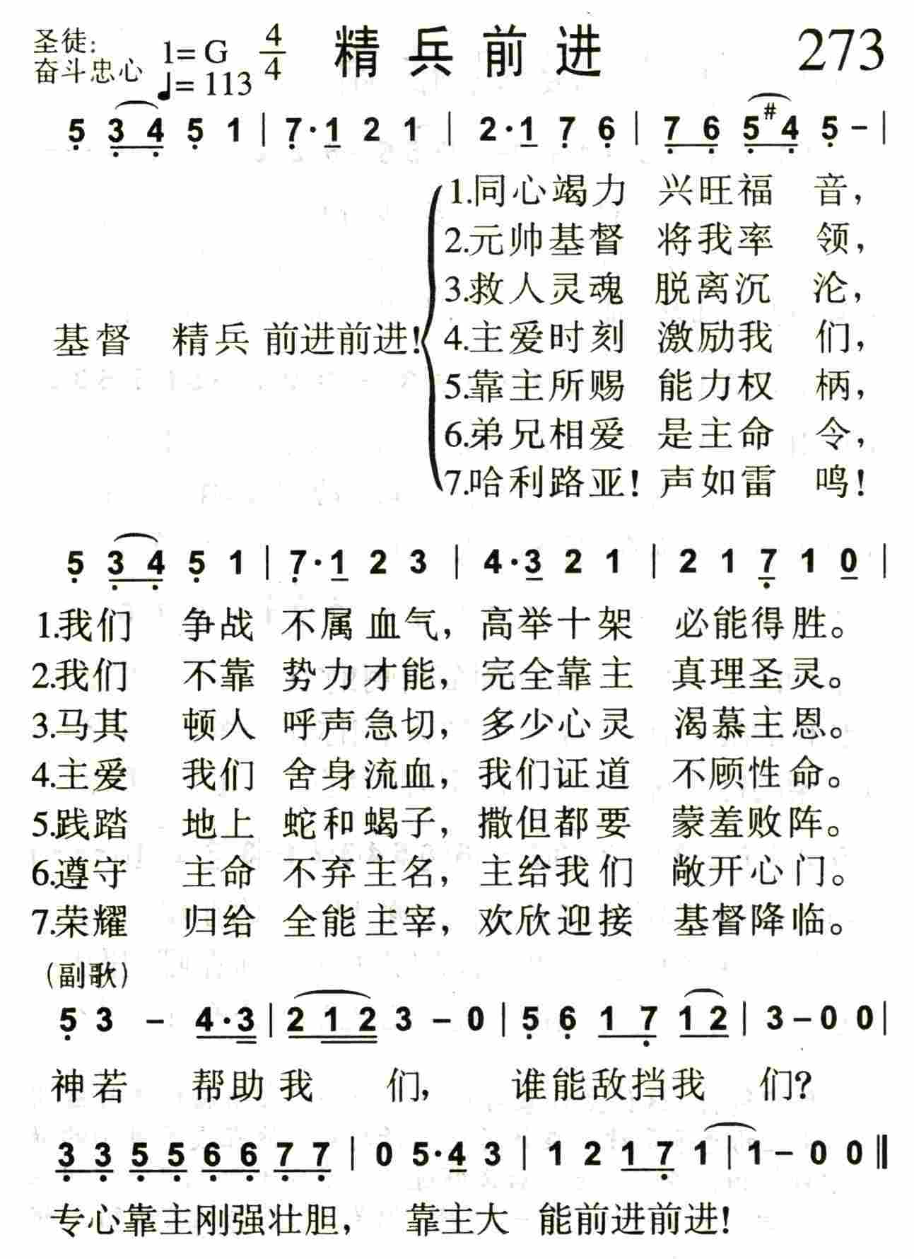 精兵前进 第 1 页