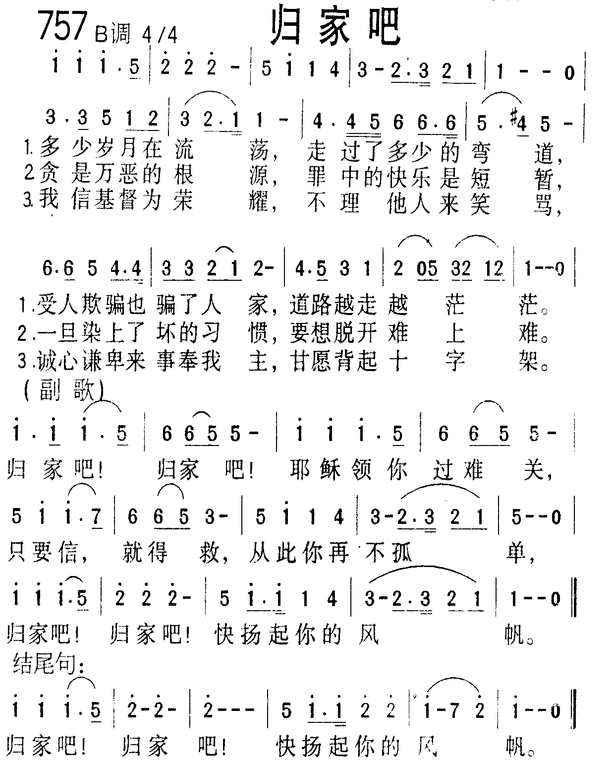 归家吧 第 1 页