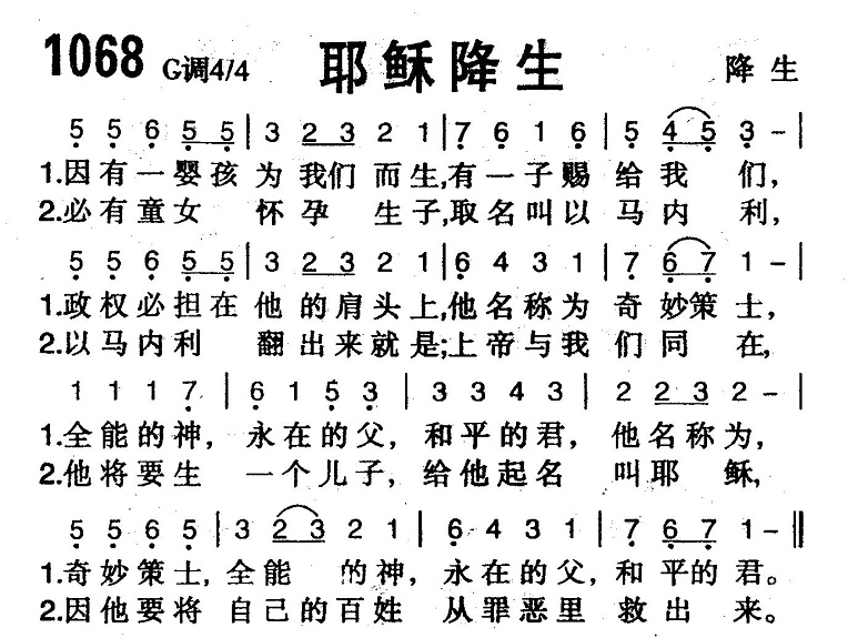 耶稣降生 第 1 页