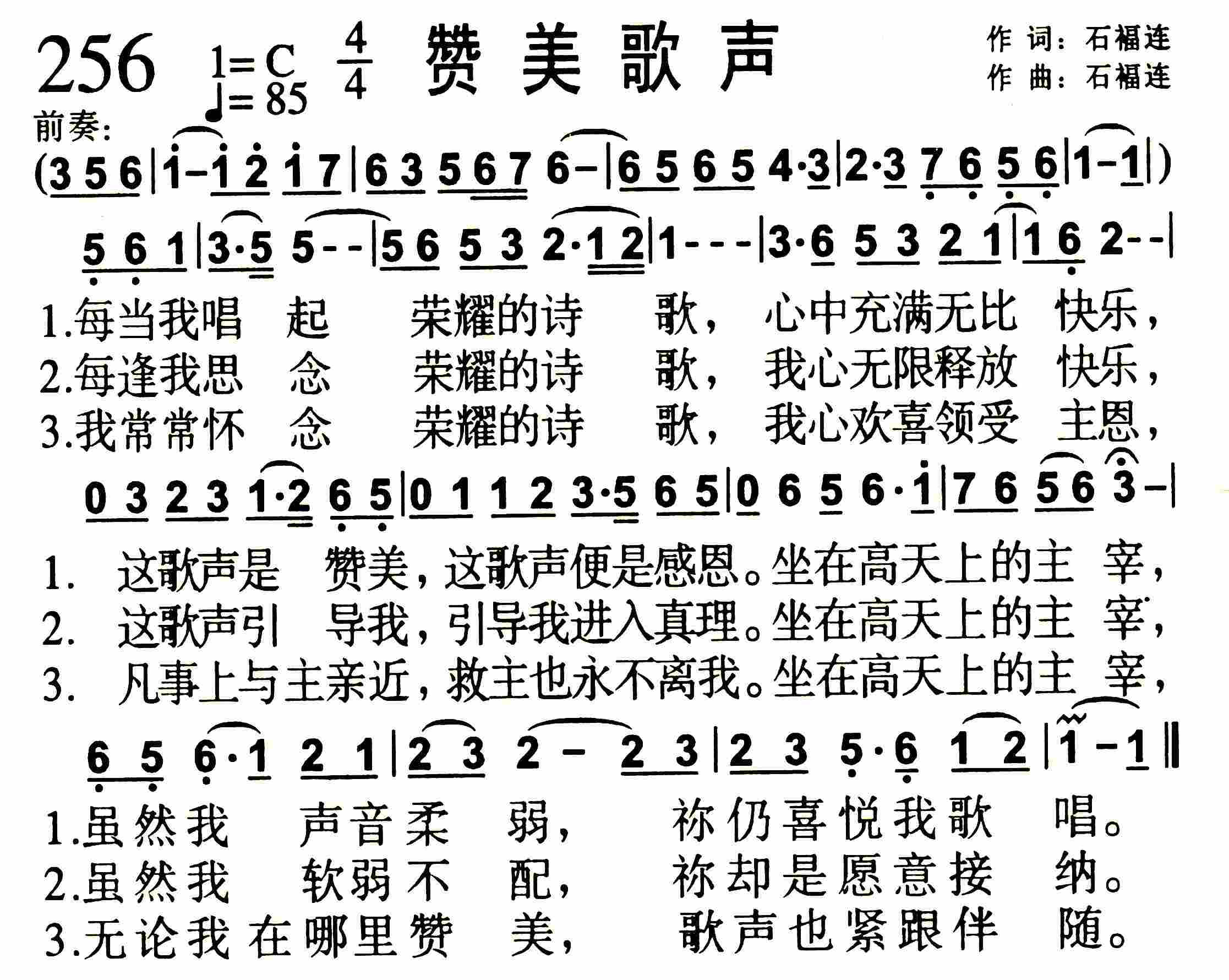 赞美歌声 第 1 页