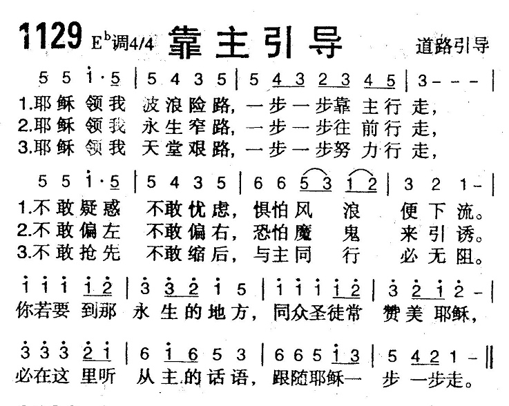 靠主引 第 1 页