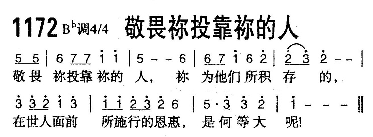 敬畏你投靠你的人 第 1 页