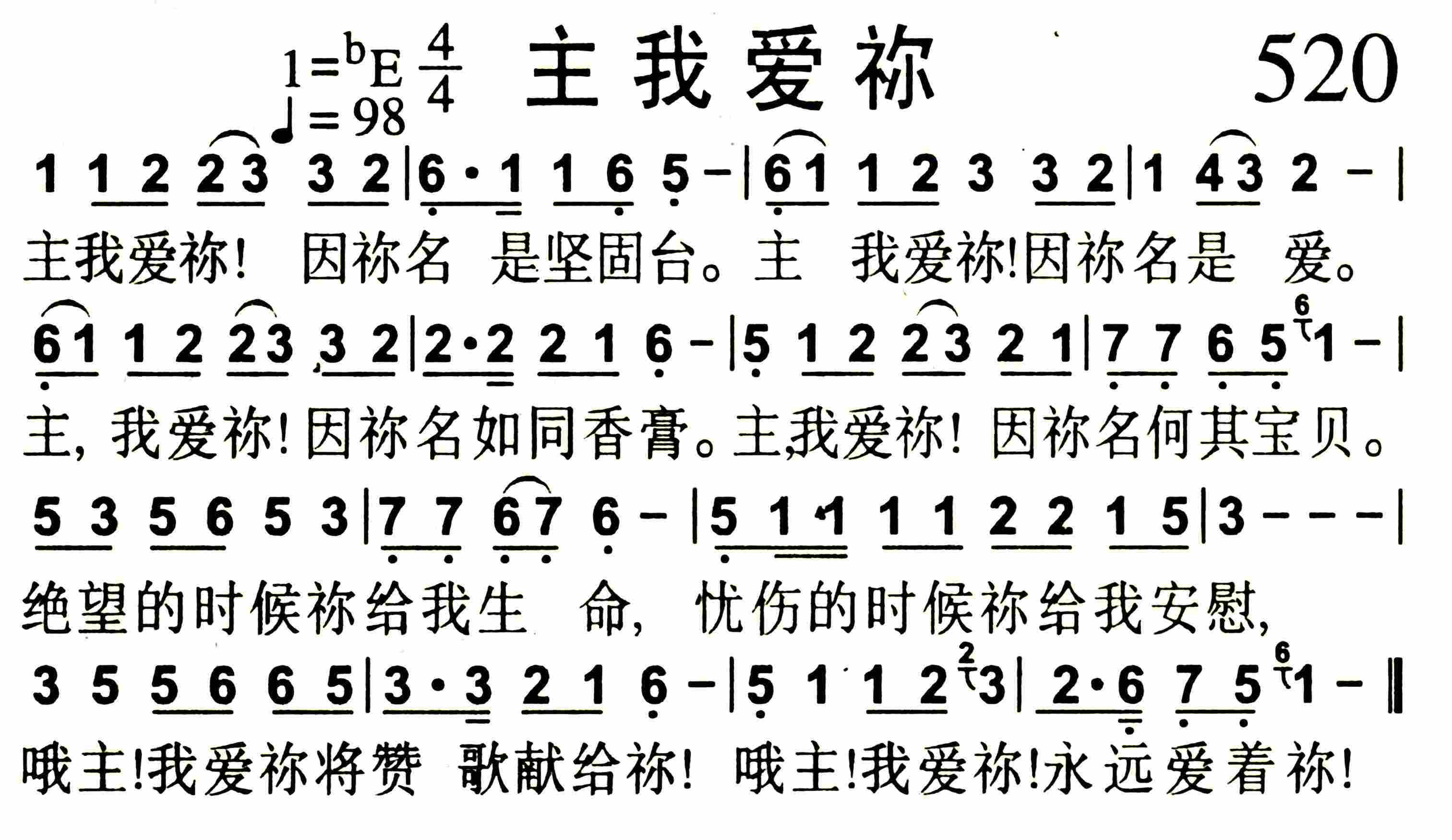 主我爱祢 第 1 页
