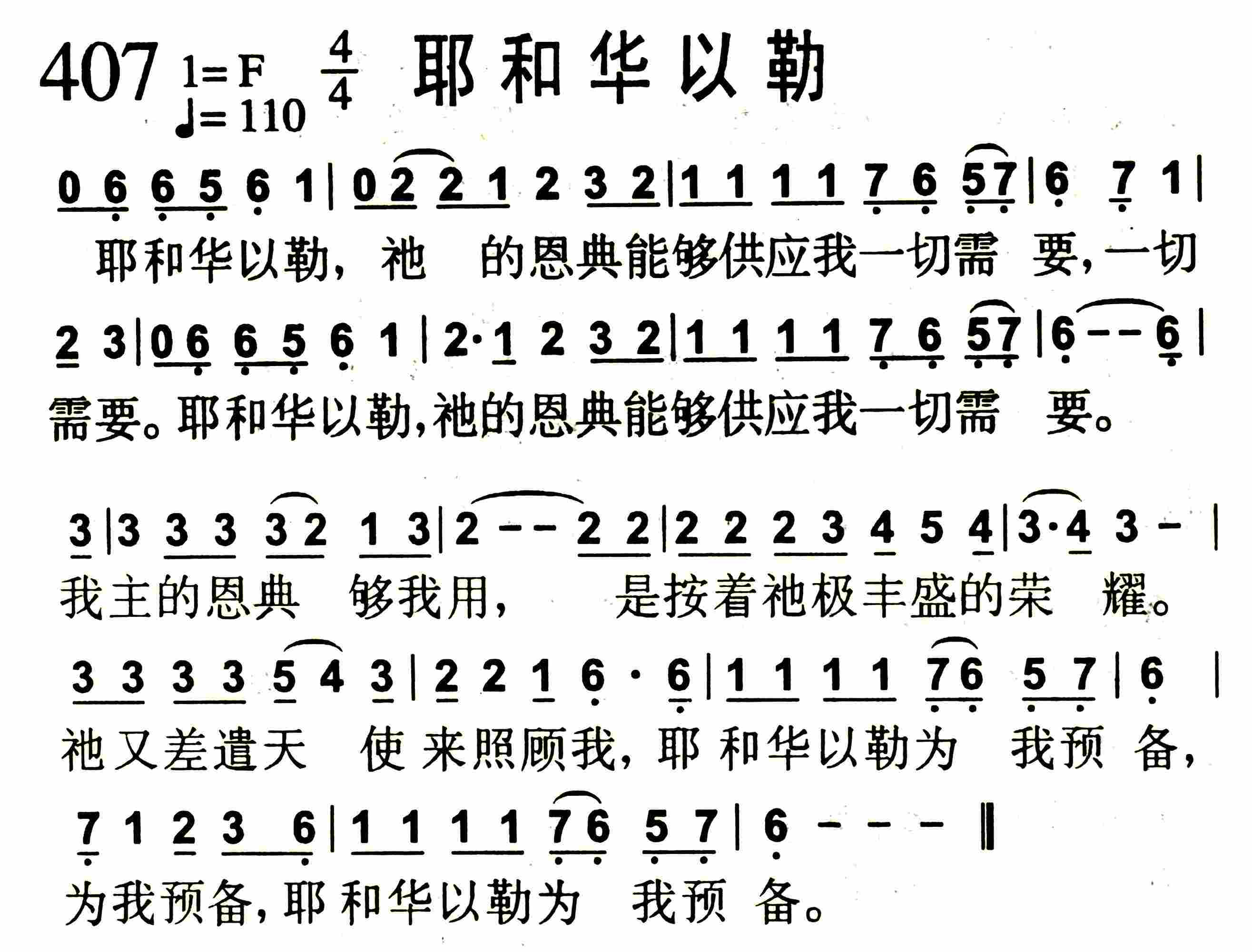 耶和华以勒 第 1 页