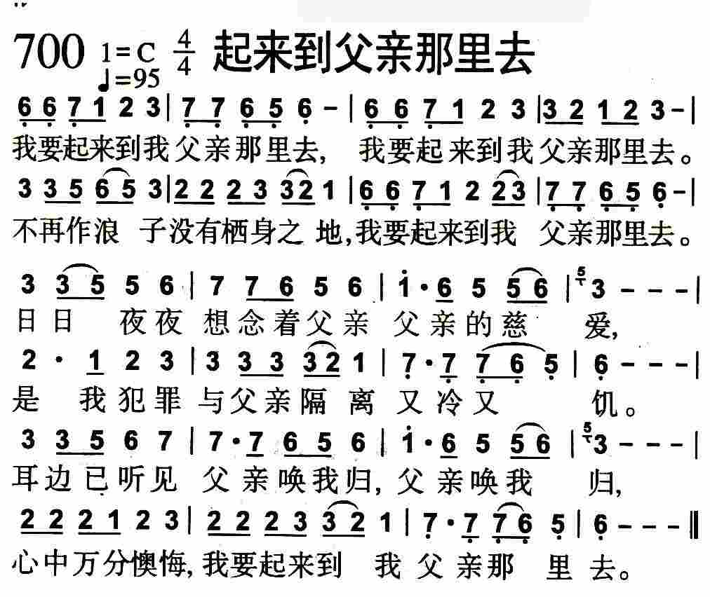 起来到父亲那里去 第 1 页
