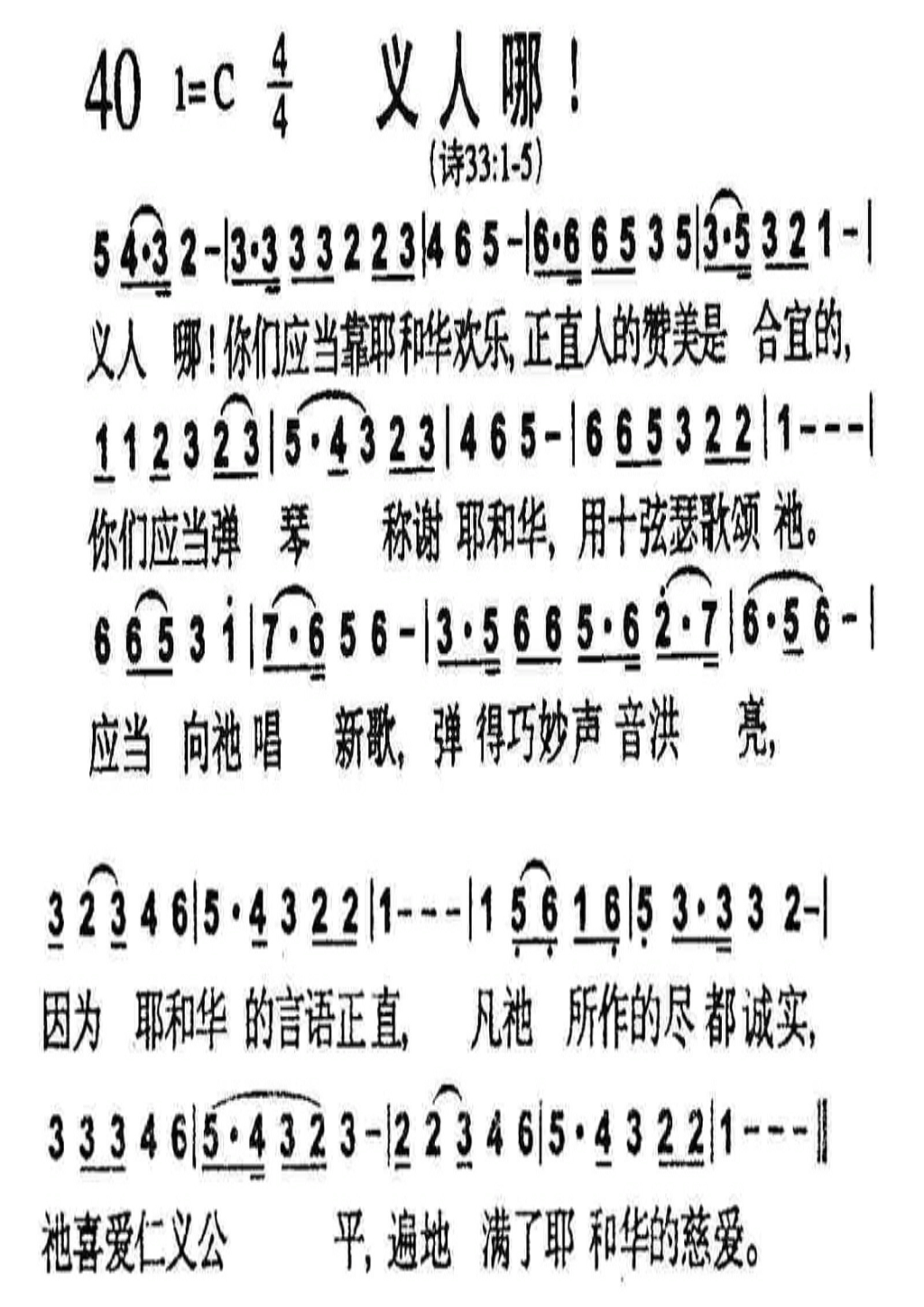 义人哪 第 1 页