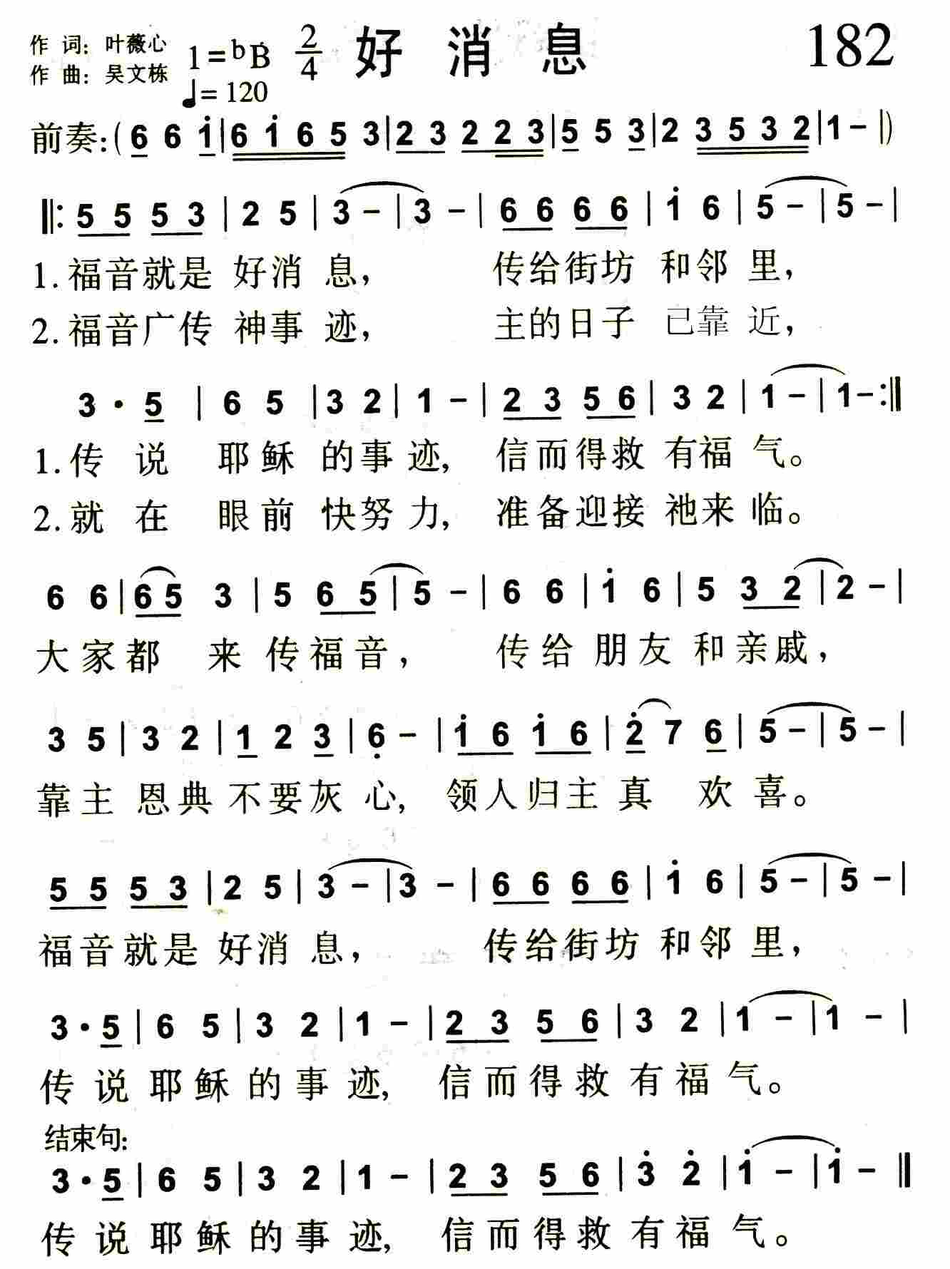 好消息 第 1 页