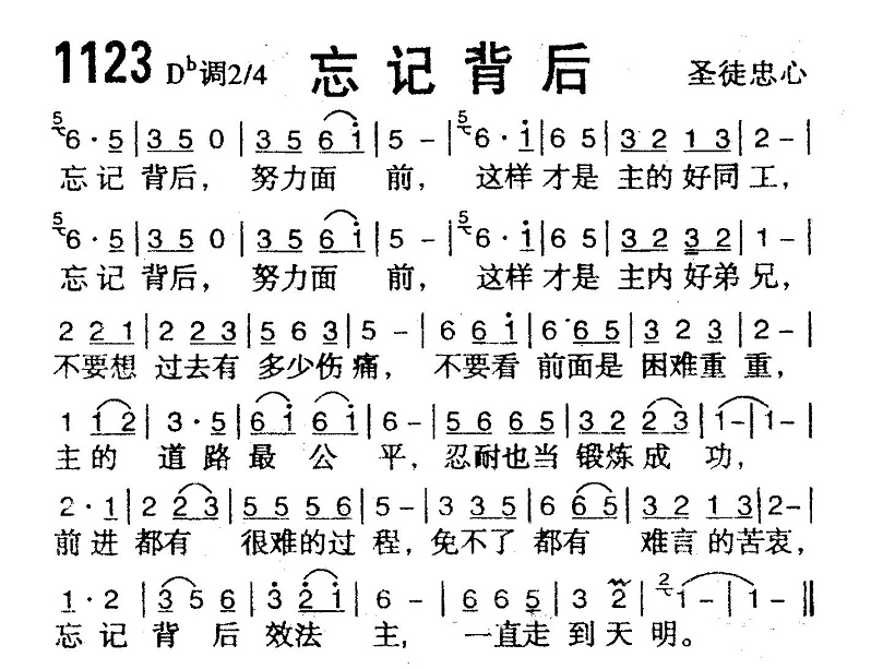 忘记背后 第 1 页