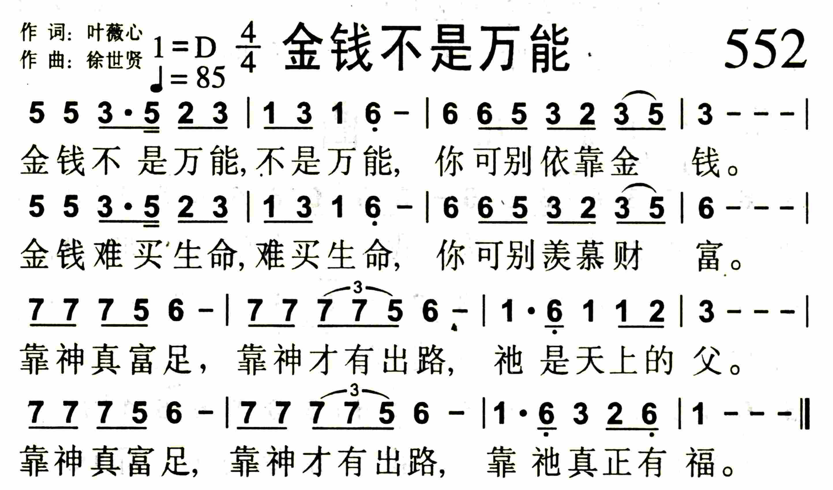 金钱不是万能 第 1 页