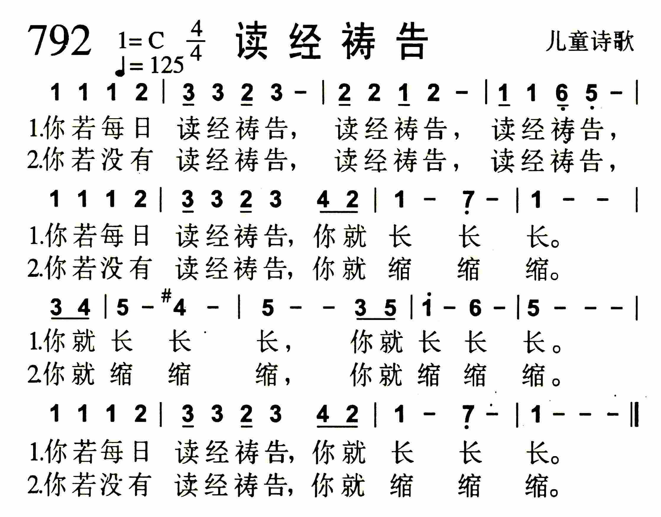 读经祷告 第 1 页