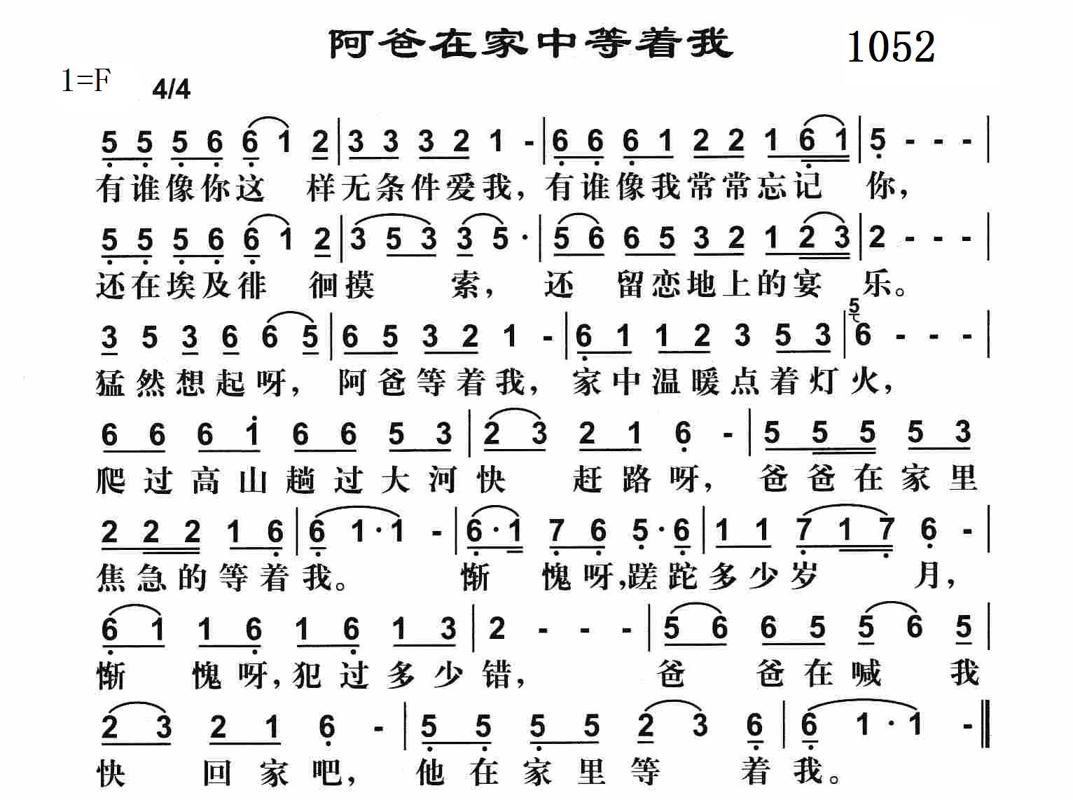 阿爸在家中等着我 第 1 页
