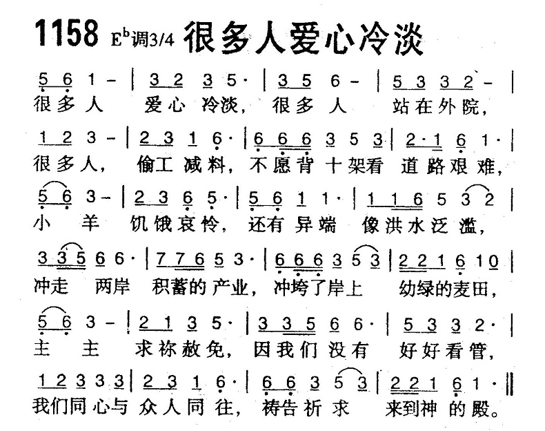 很多人爱心冷淡 第 1 页