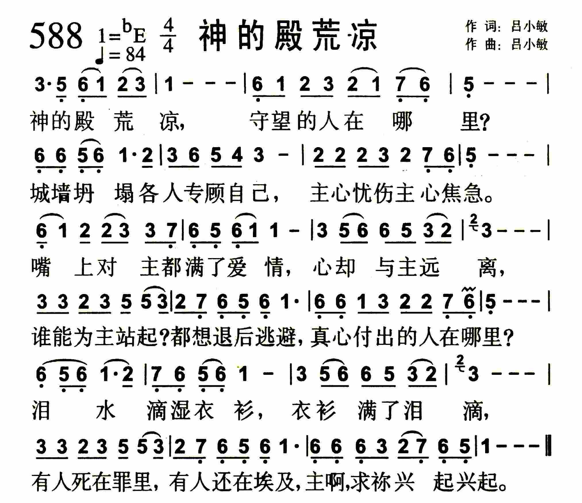 神的殿荒凉 第 1 页