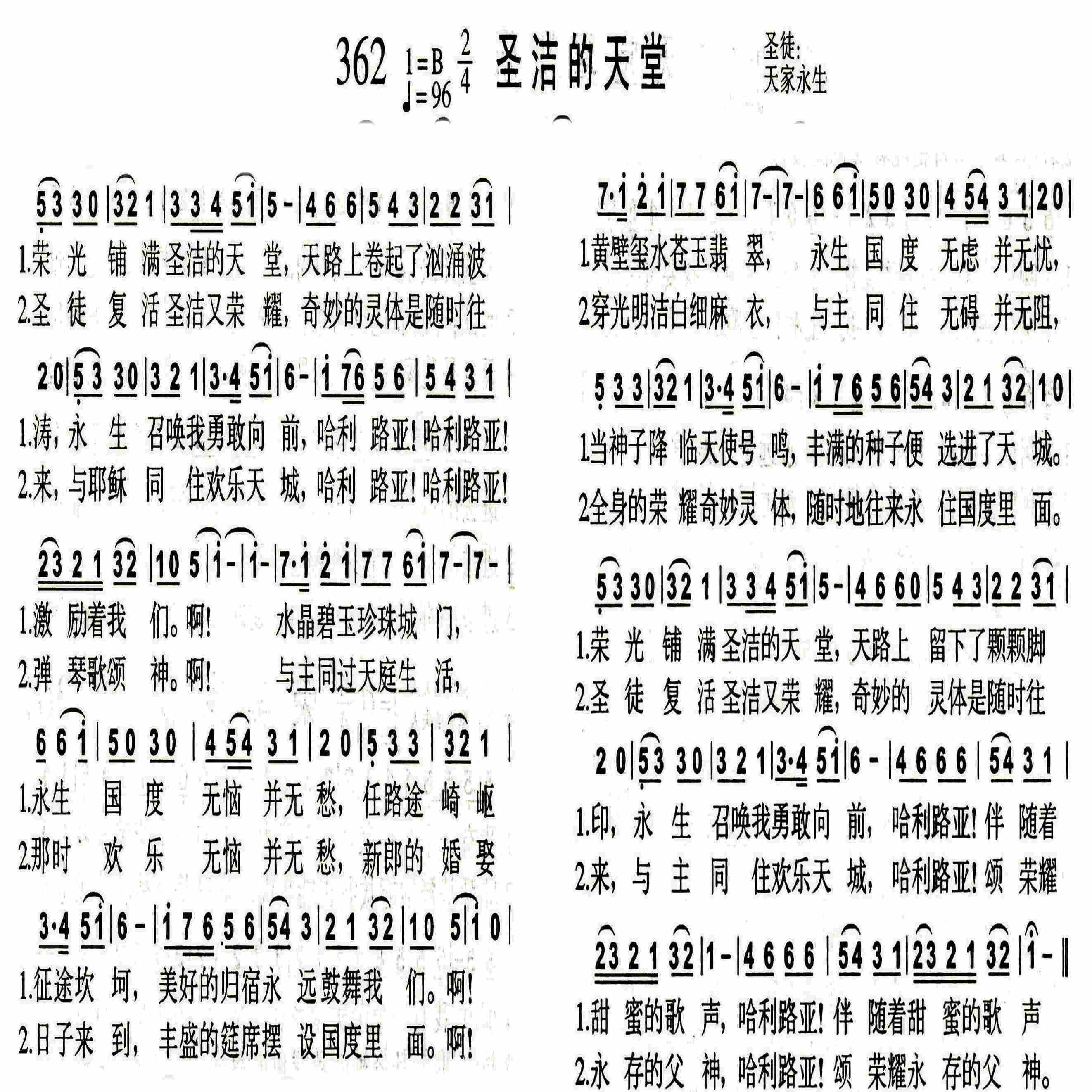 圣洁的天堂 第 1 页