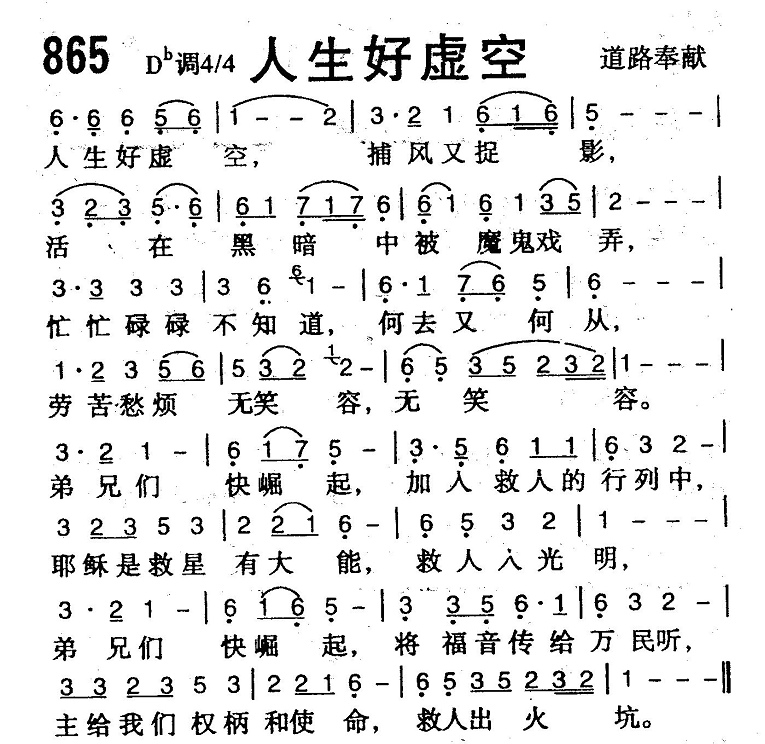 人生好虚空 第 1 页