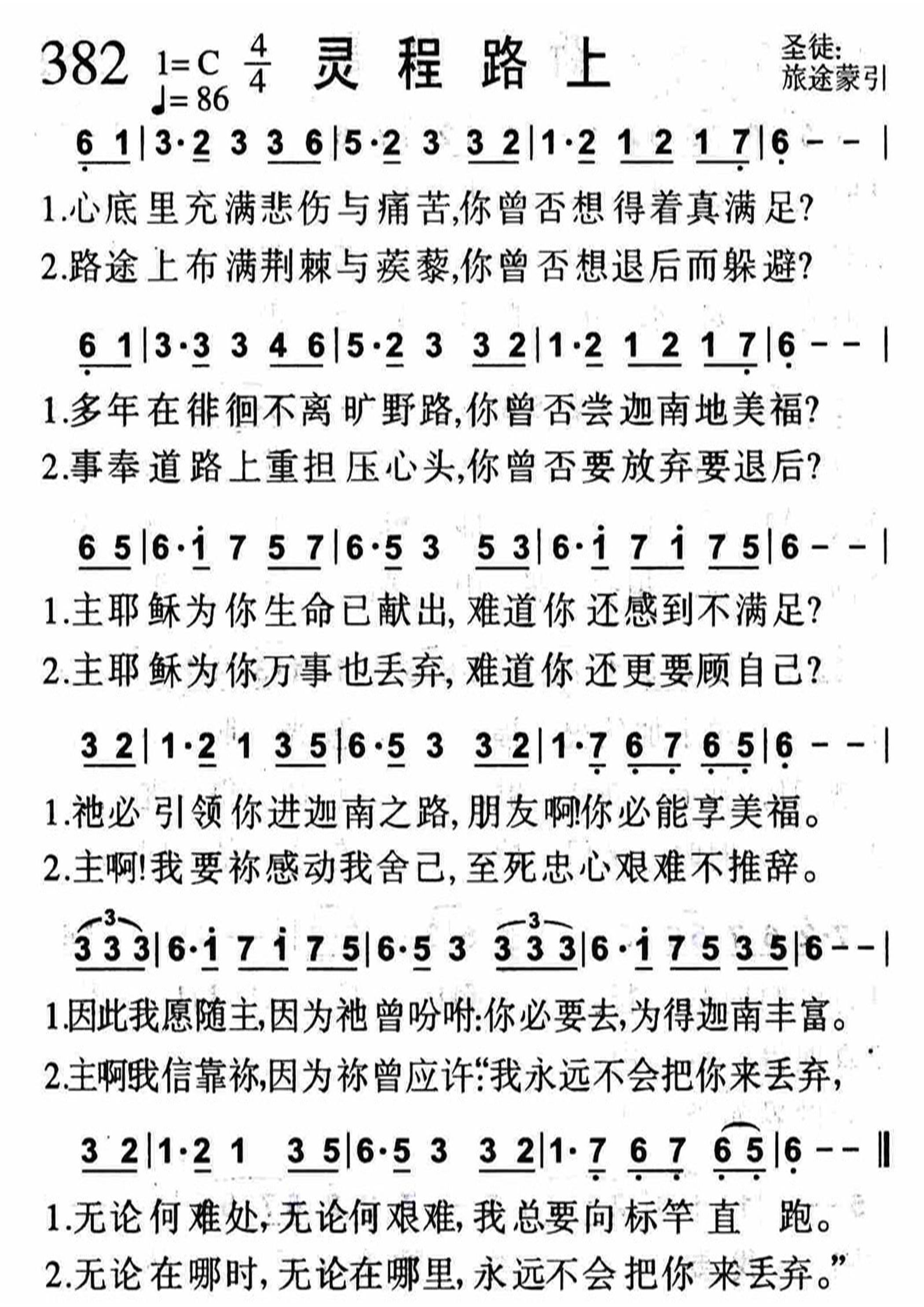 灵程路上 第 1 页