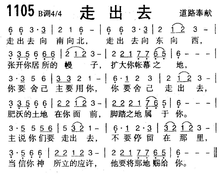 走出去 第 1 页