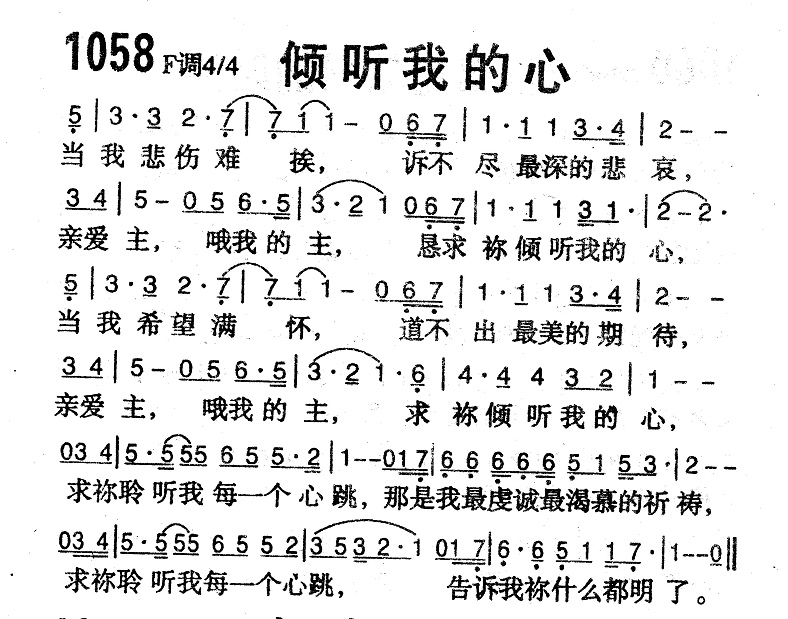 倾听我的心 第 1 页