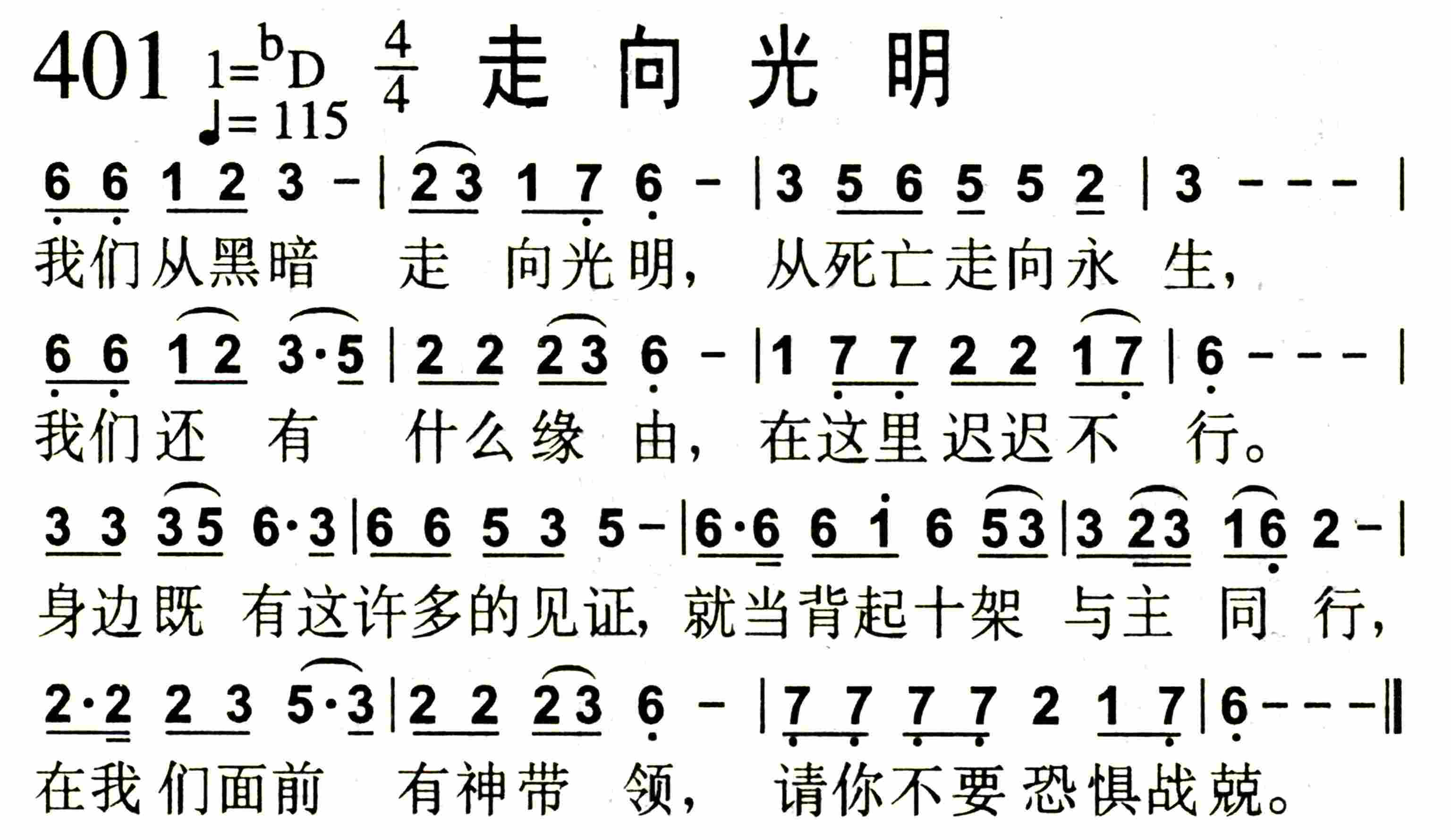 走向光明 第 1 页