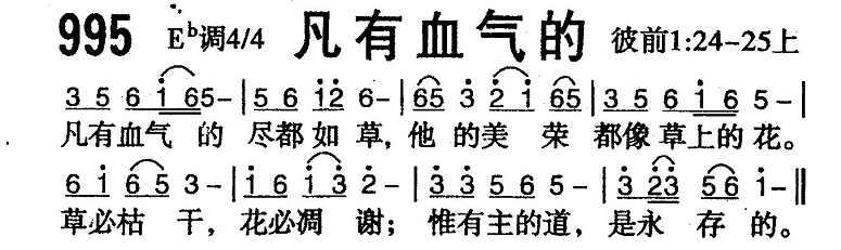 凡有血气的 第 1 页