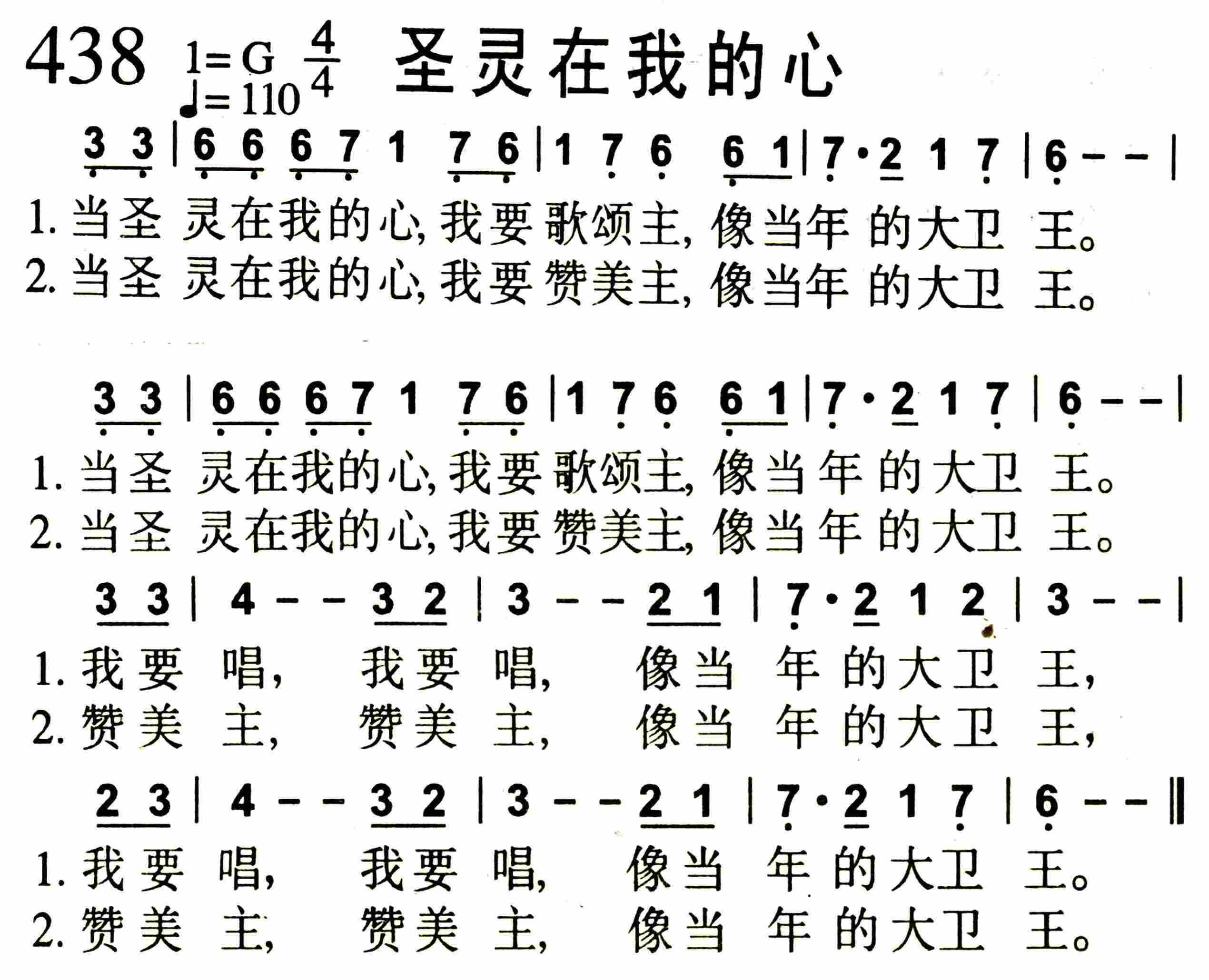 圣灵在我的心 第 1 页