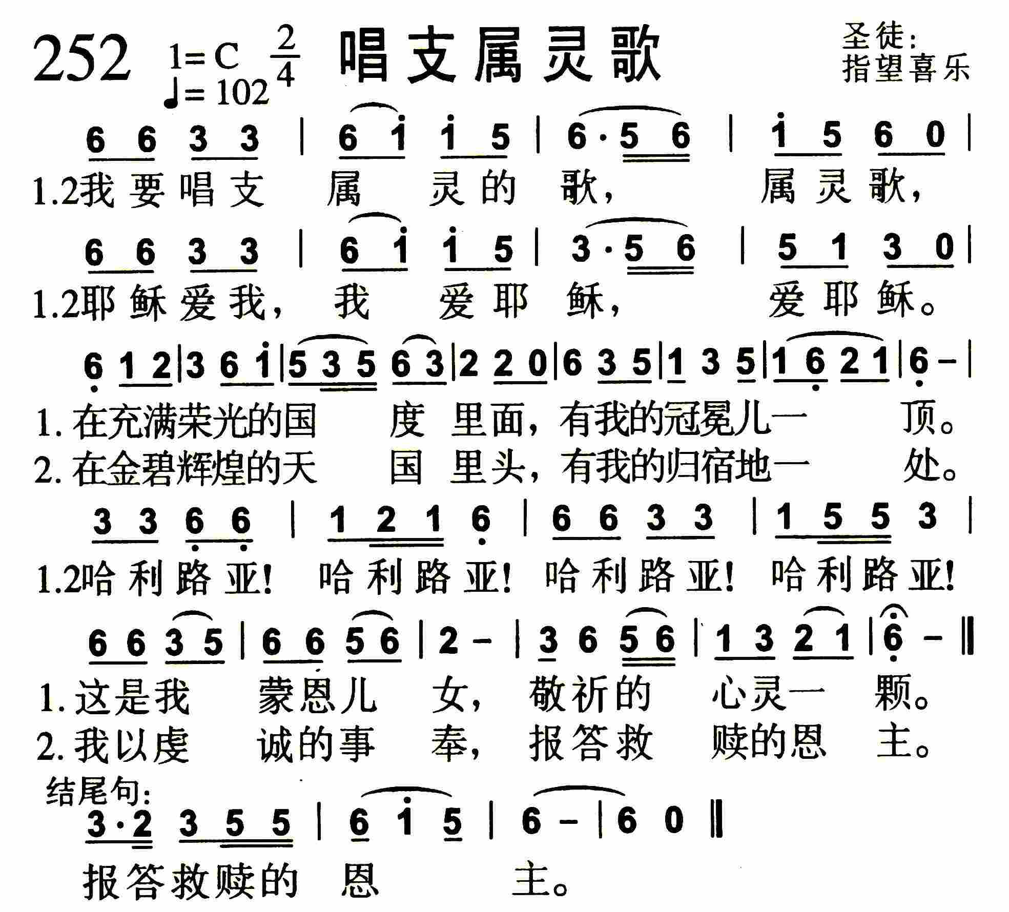 唱支属灵歌 第 1 页