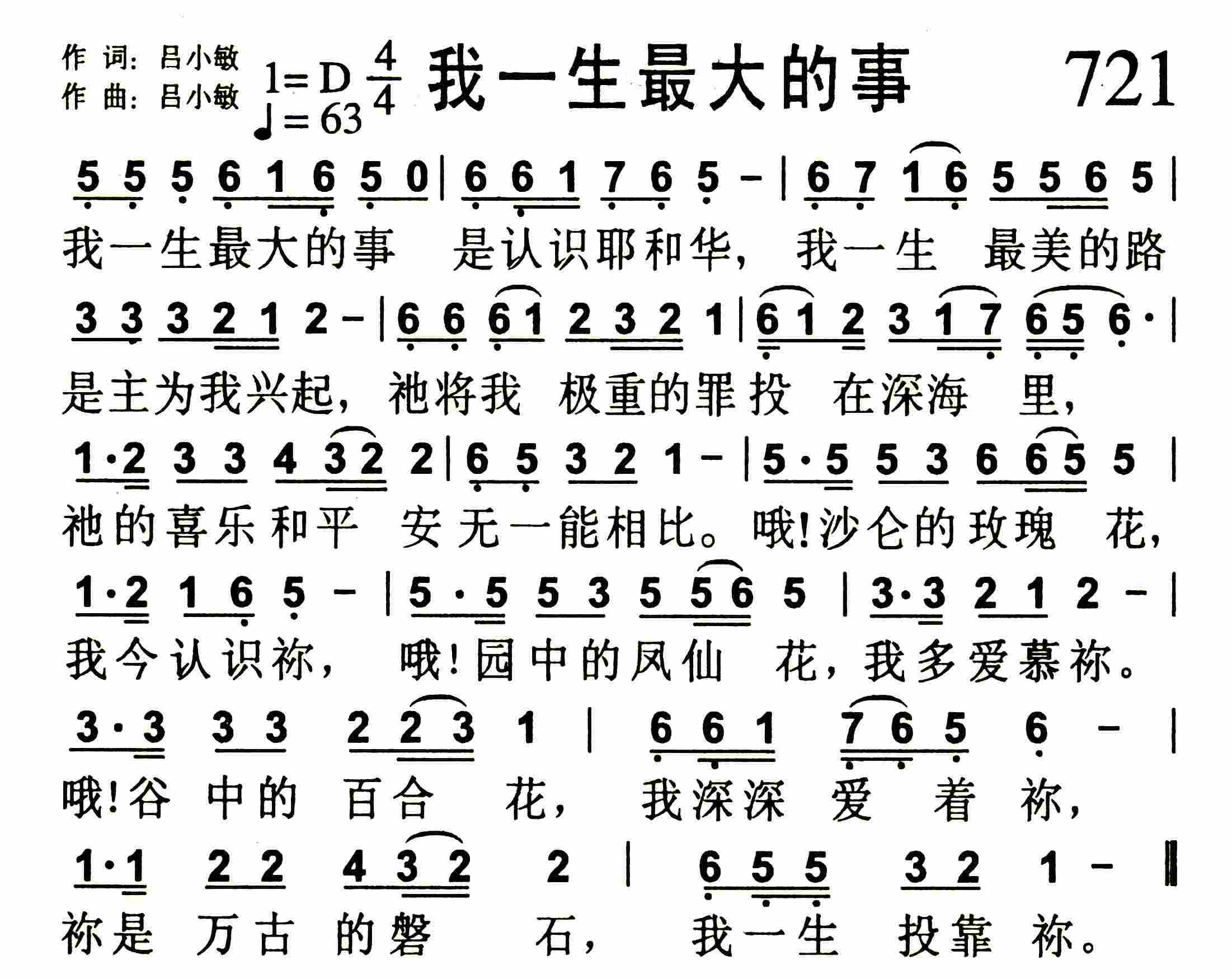 我一生最大的事 第 1 页