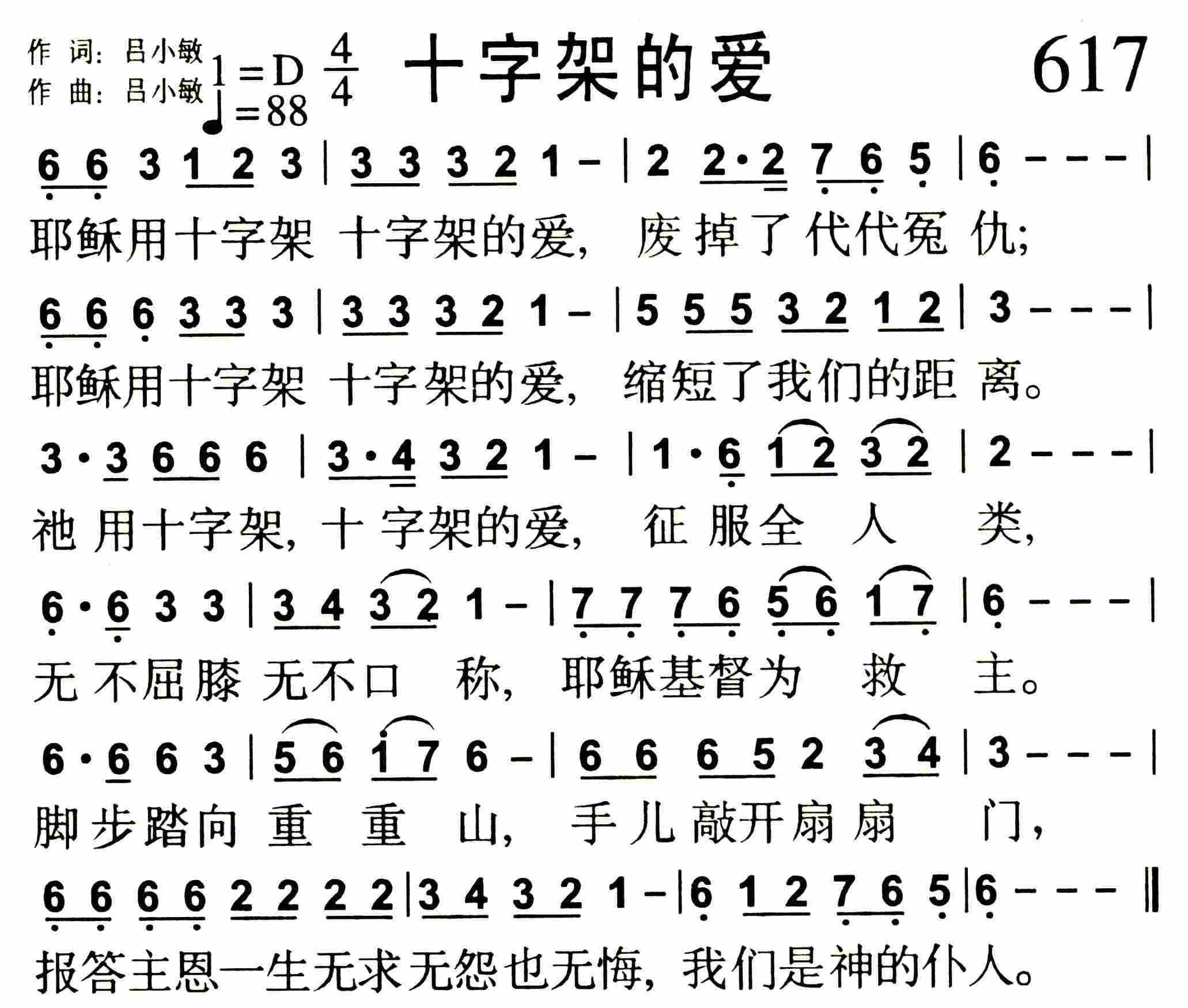 十字架的爱 第 1 页