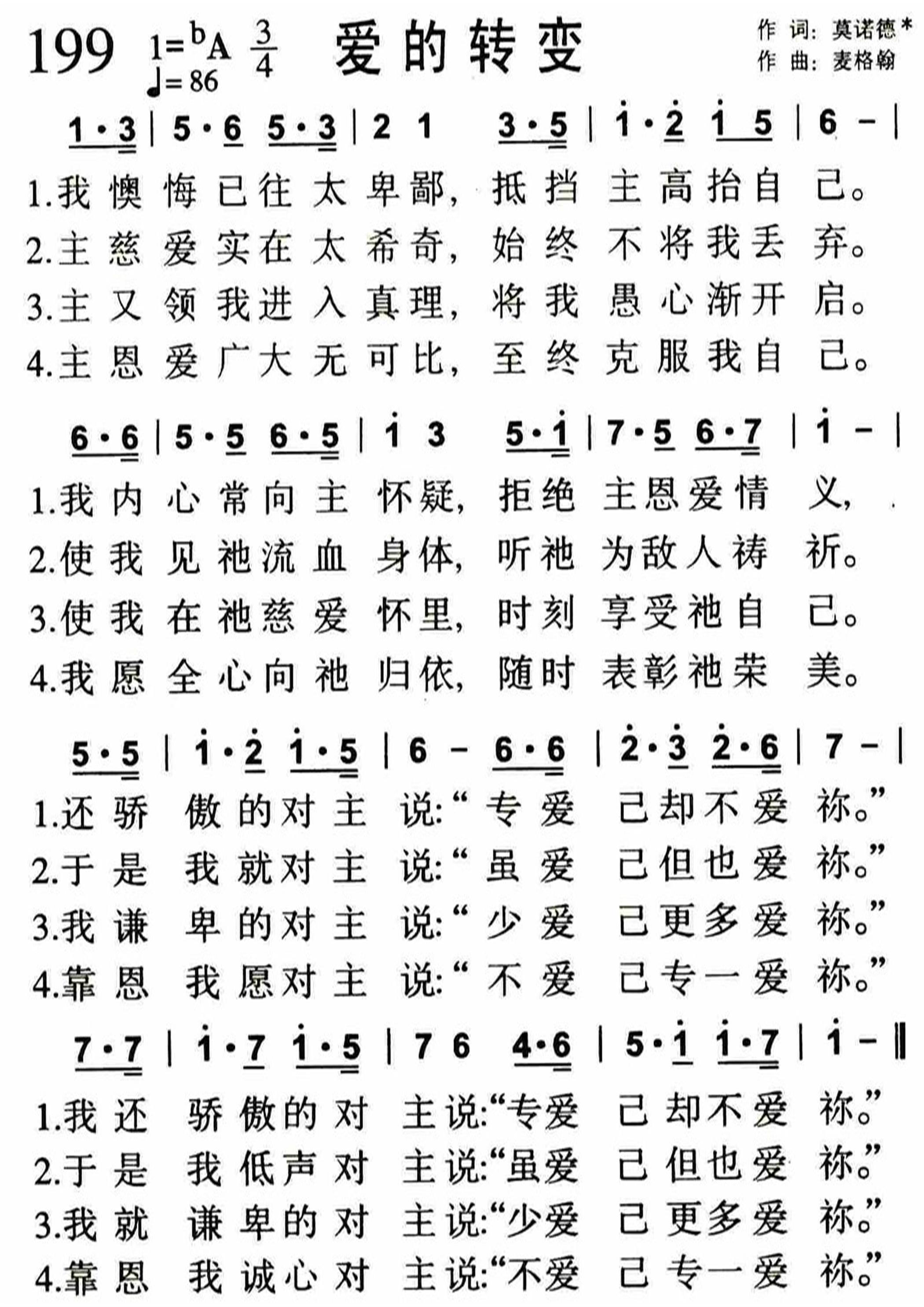 爱的转变 第 1 页
