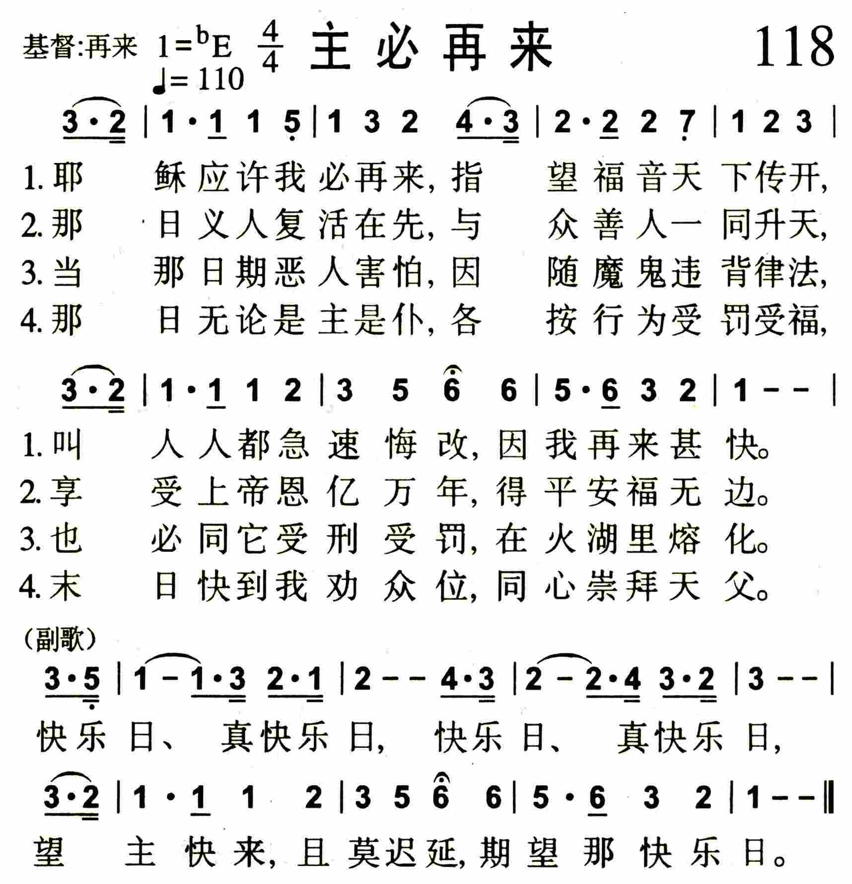 主必再来 第 1 页