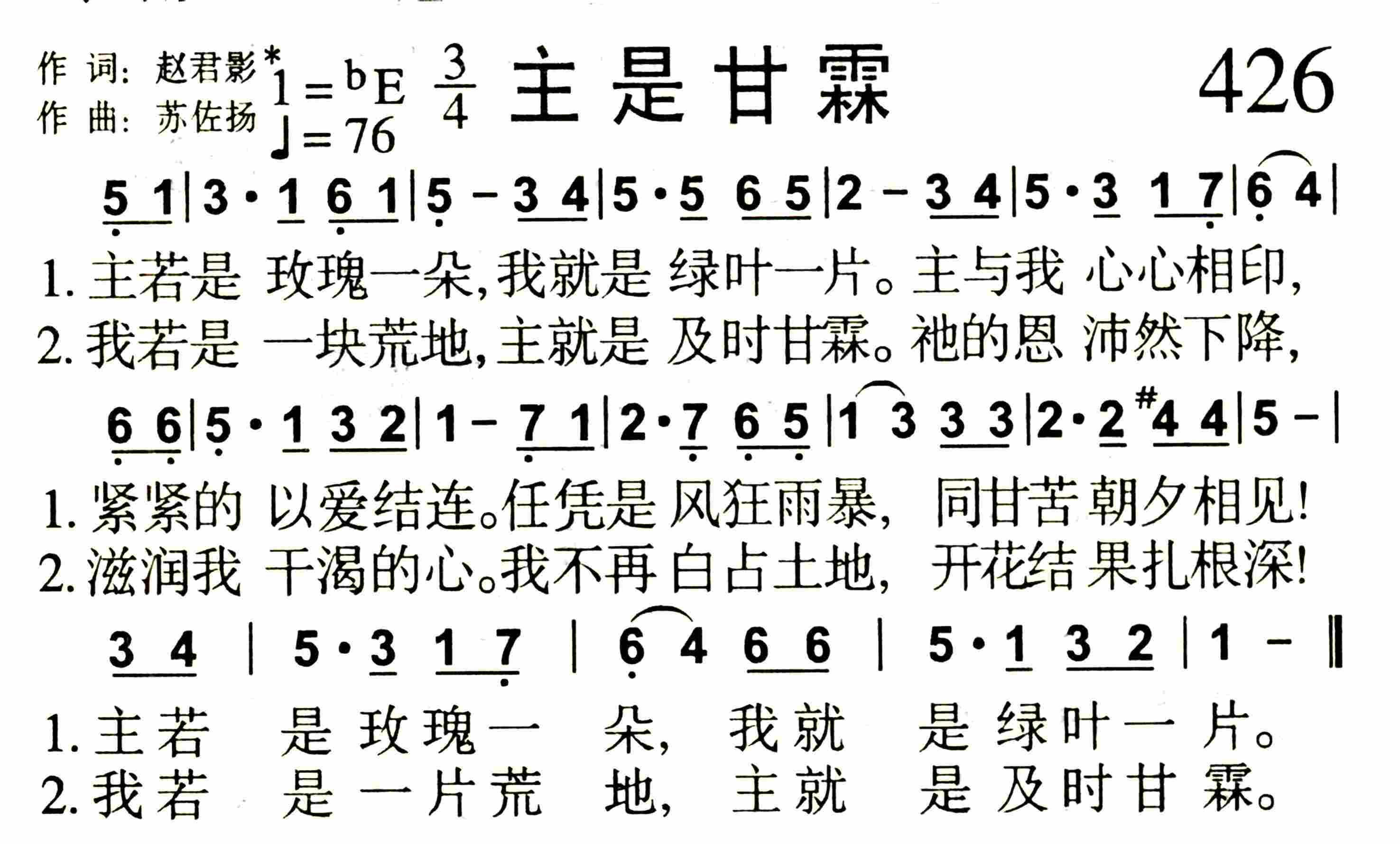 主是甘霖 第 1 页