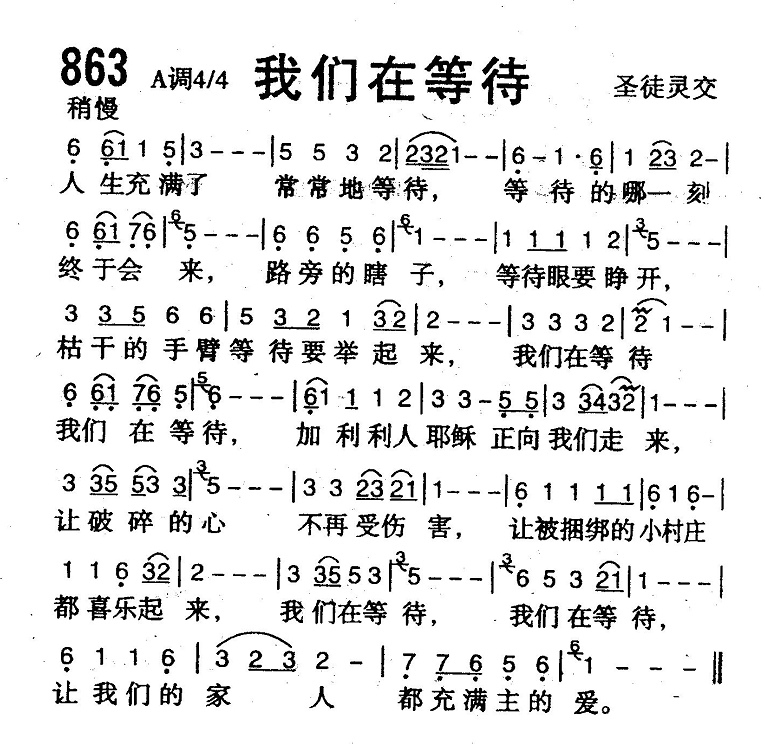 我们在等待 第 1 页