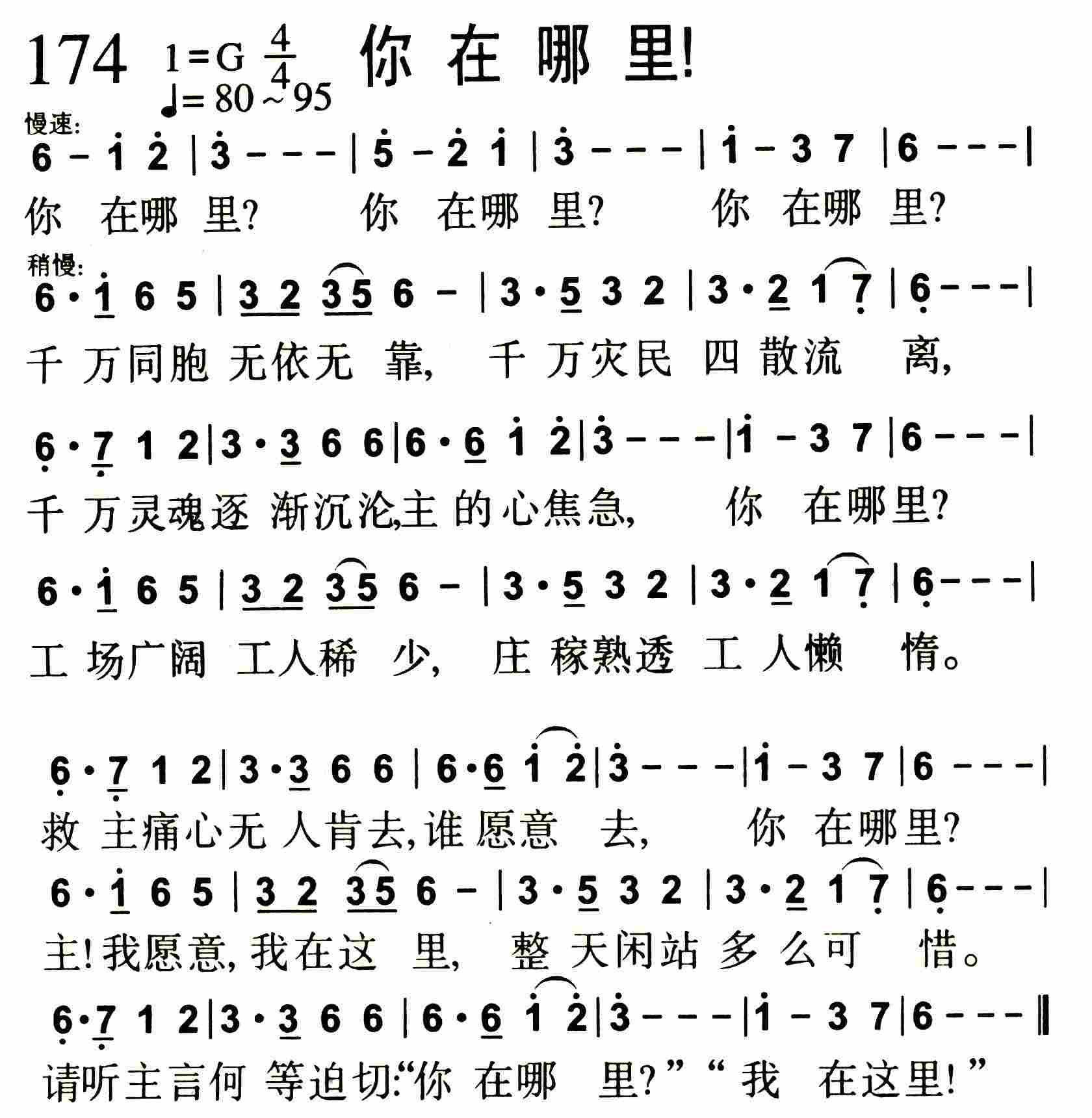 你在哪里！ 第 1 页