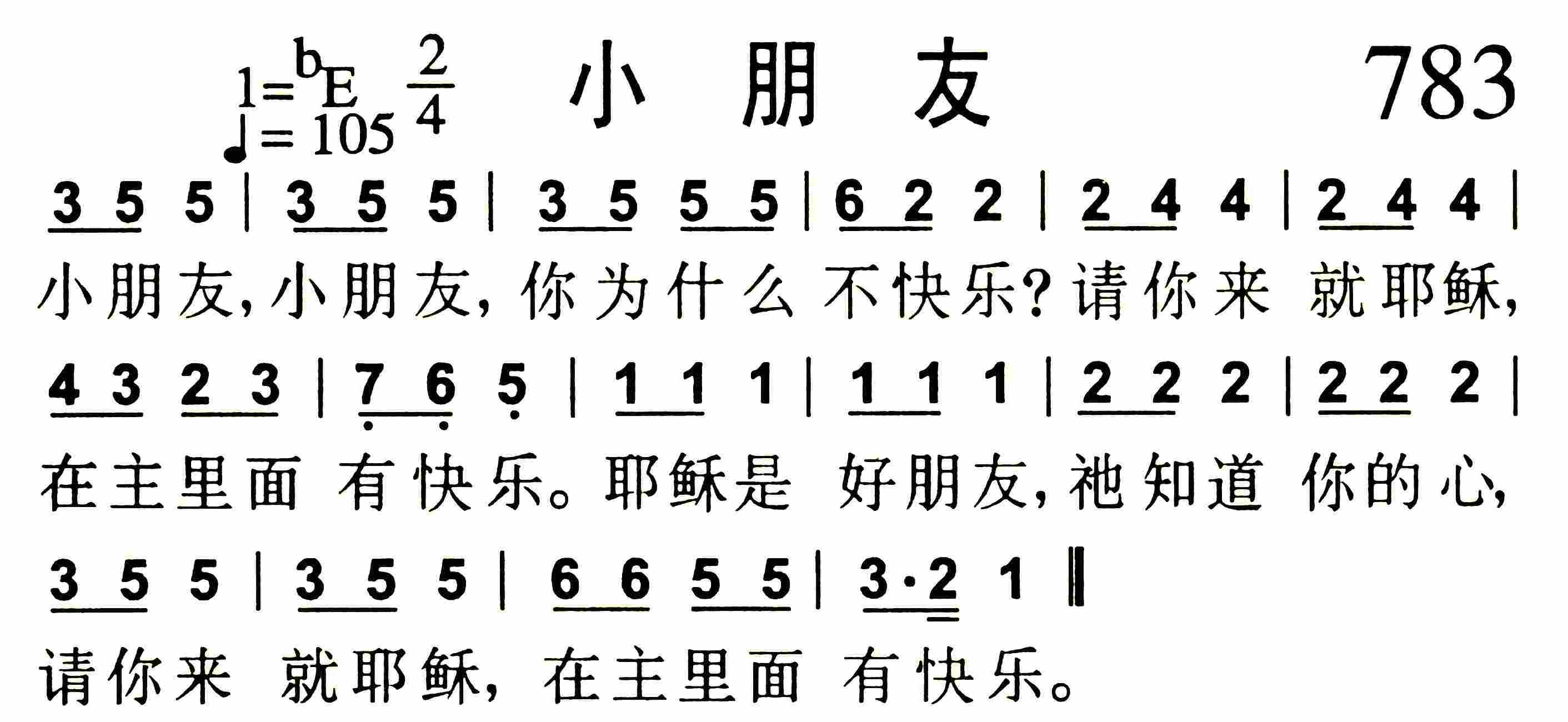 小朋友 第 1 页