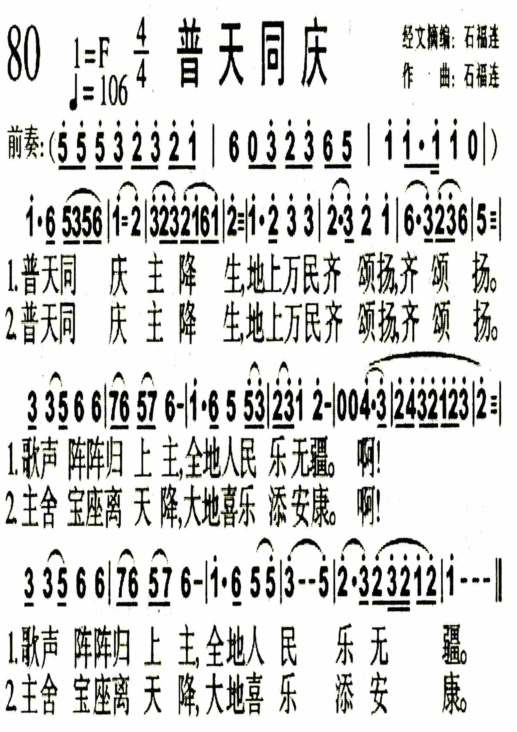 普天同庆 第 1 页