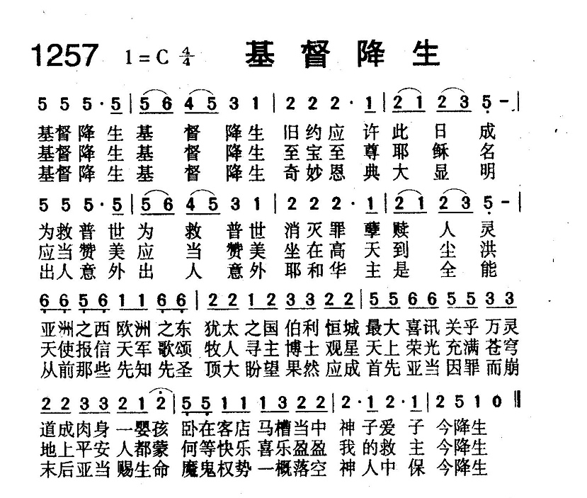 基督降生 第 1 页
