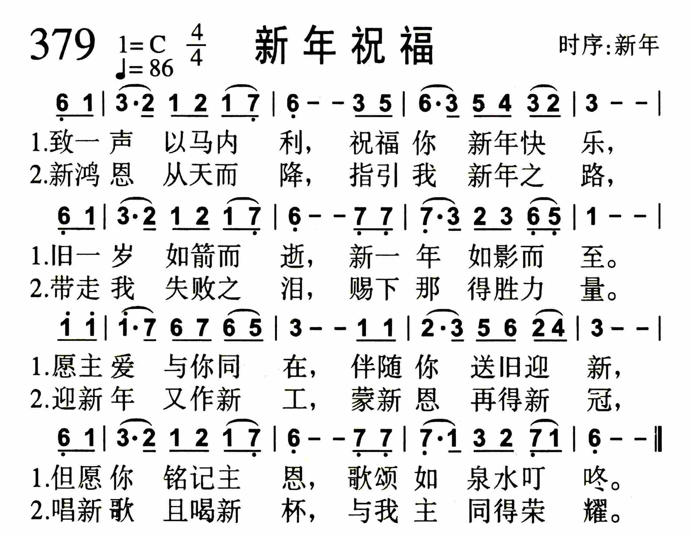 新年祝福 第 1 页