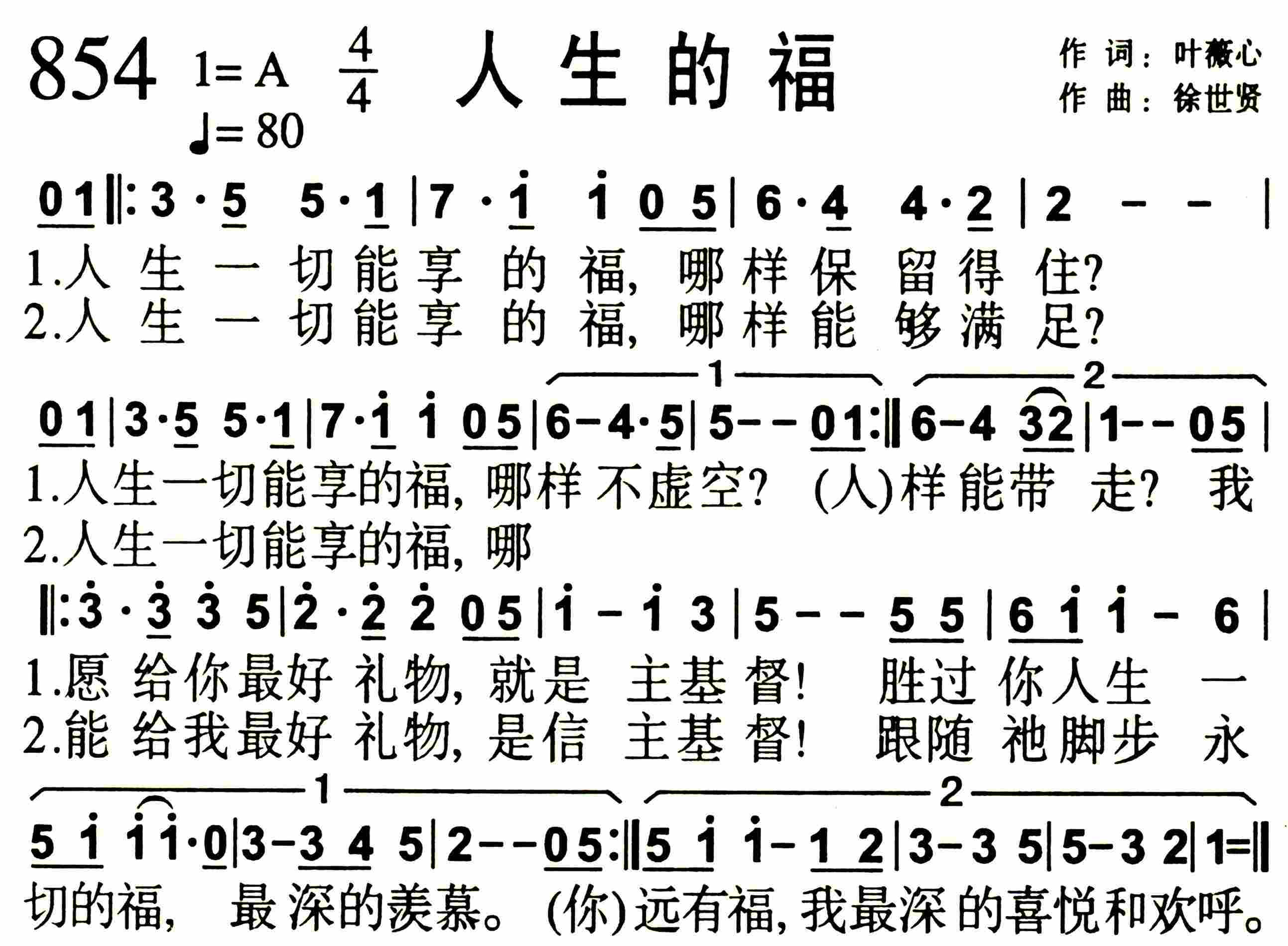 人生的福 第 1 页