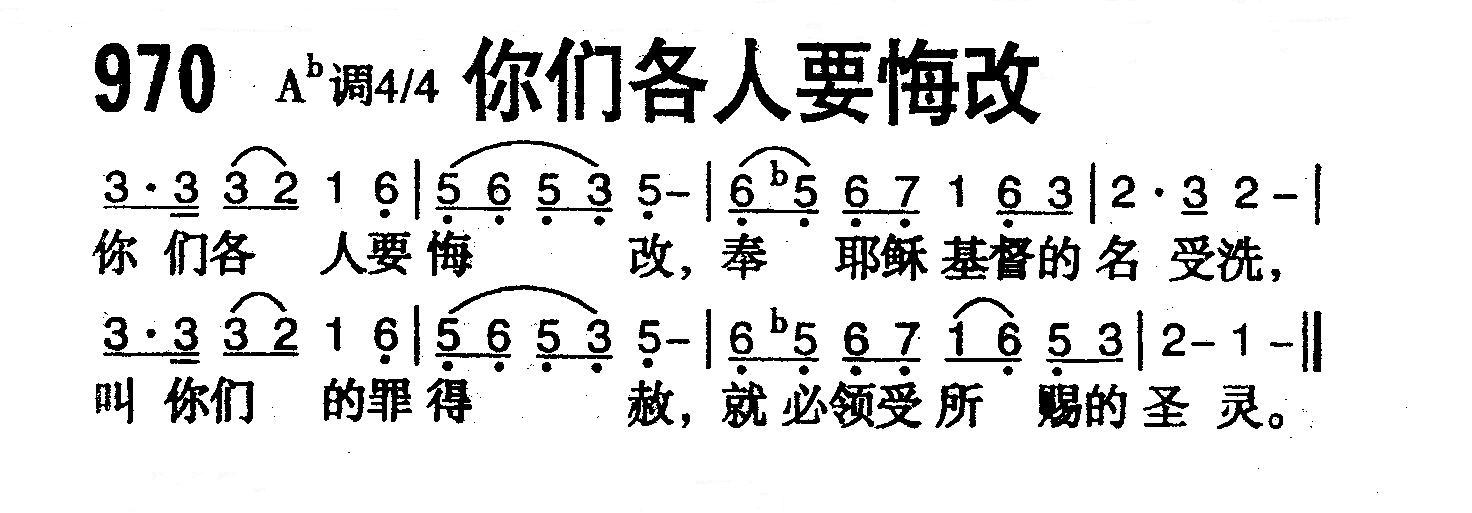 你们各人要悔改 第 1 页