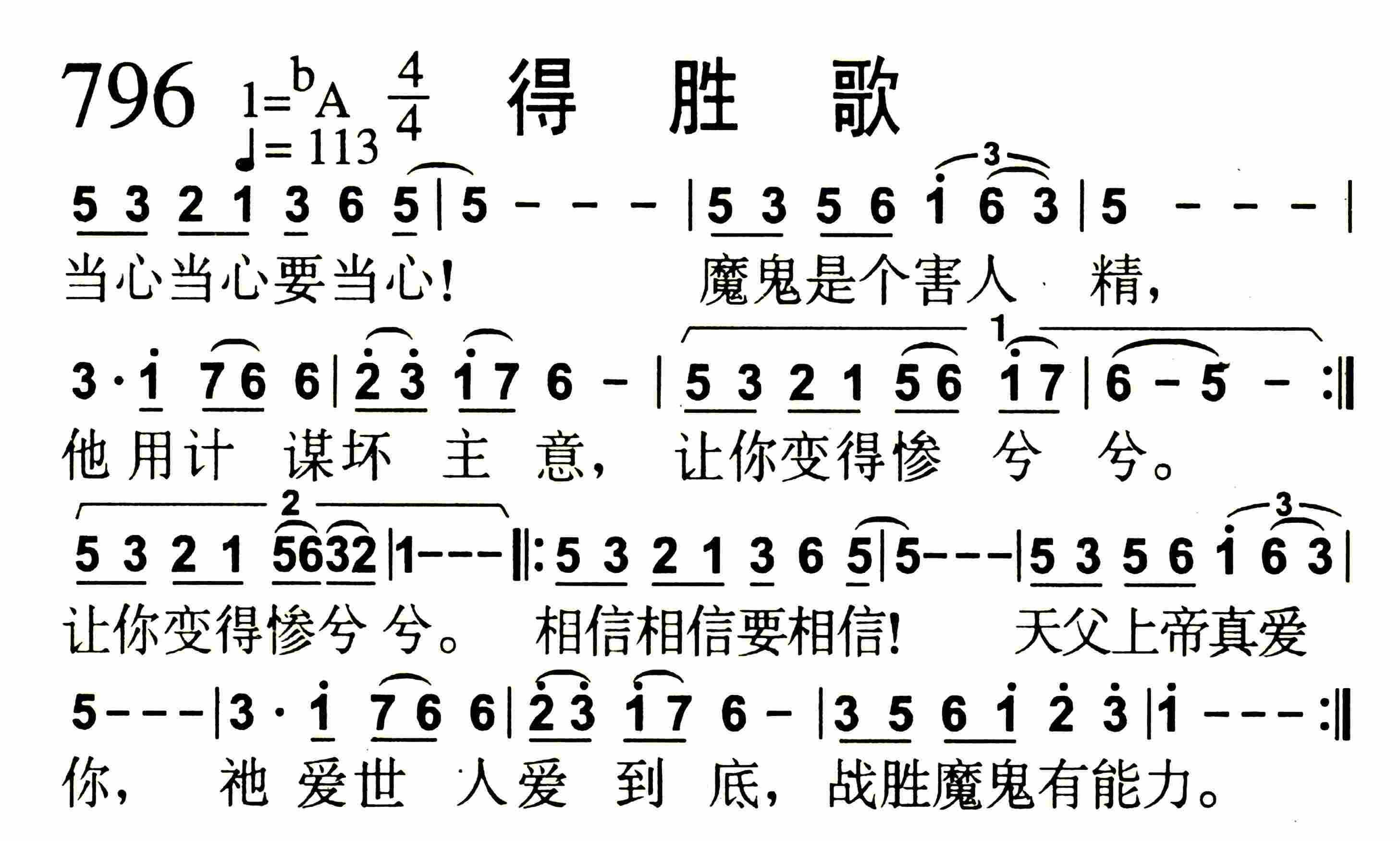 得胜歌 第 1 页
