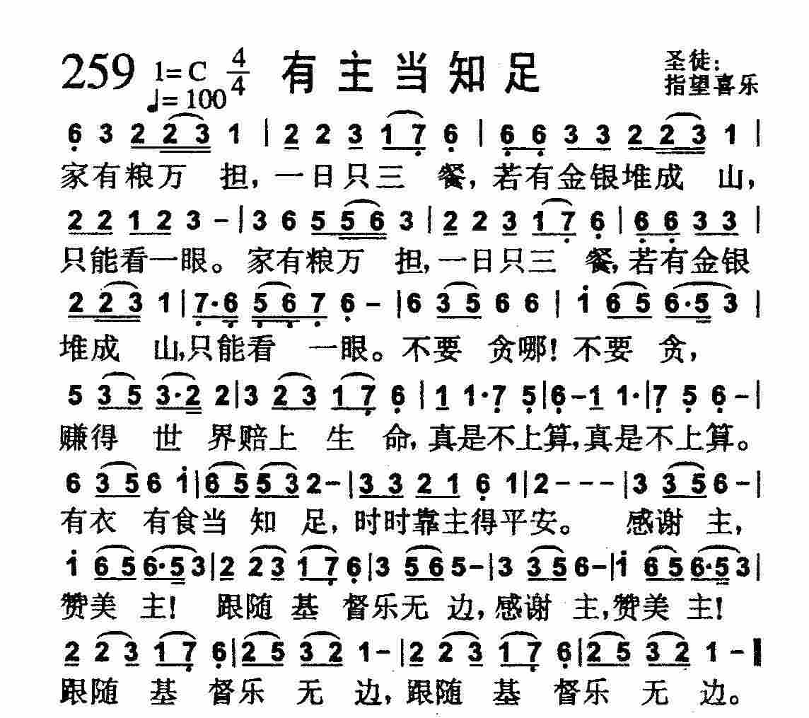 有主当知足 第 1 页