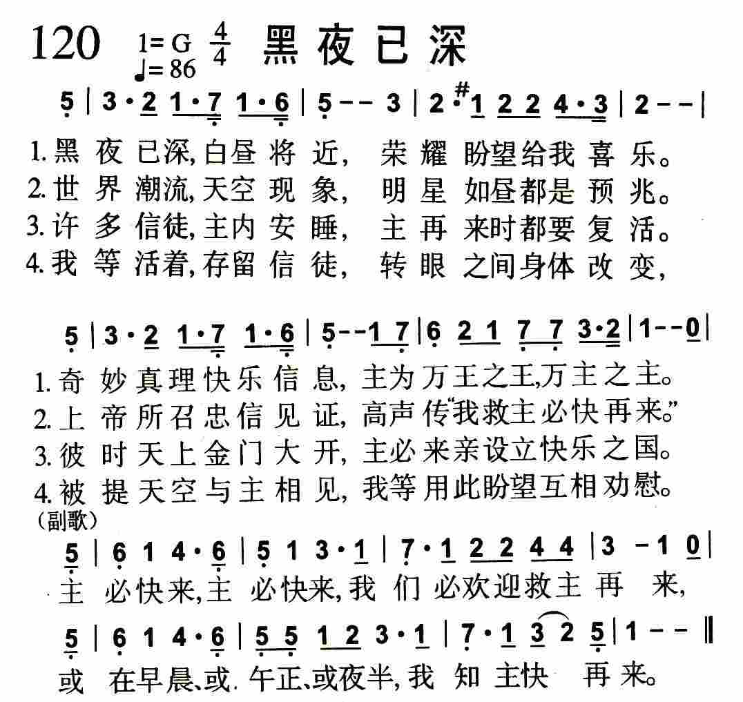 黑夜已深 第 1 页