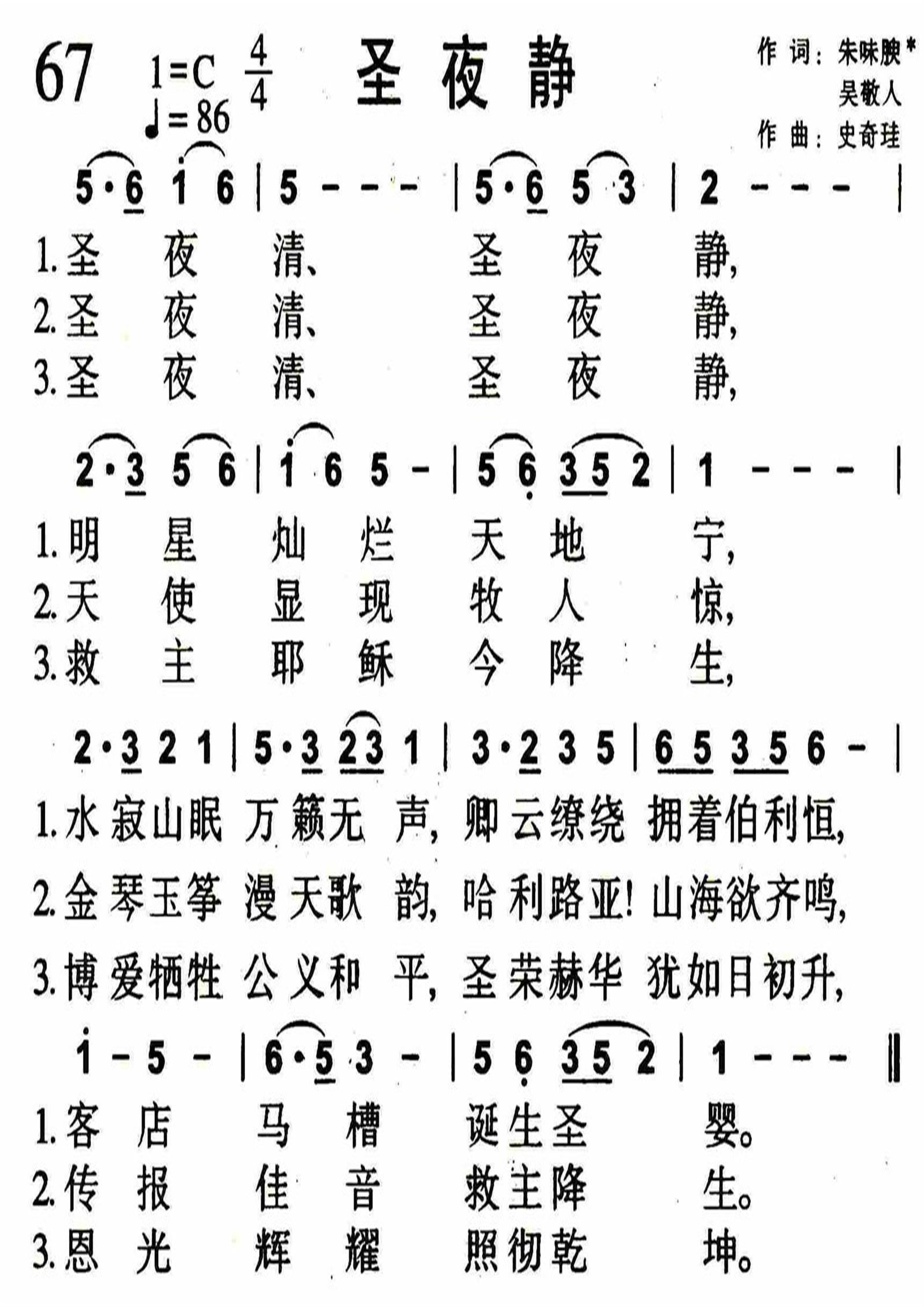 圣夜静 第 1 页