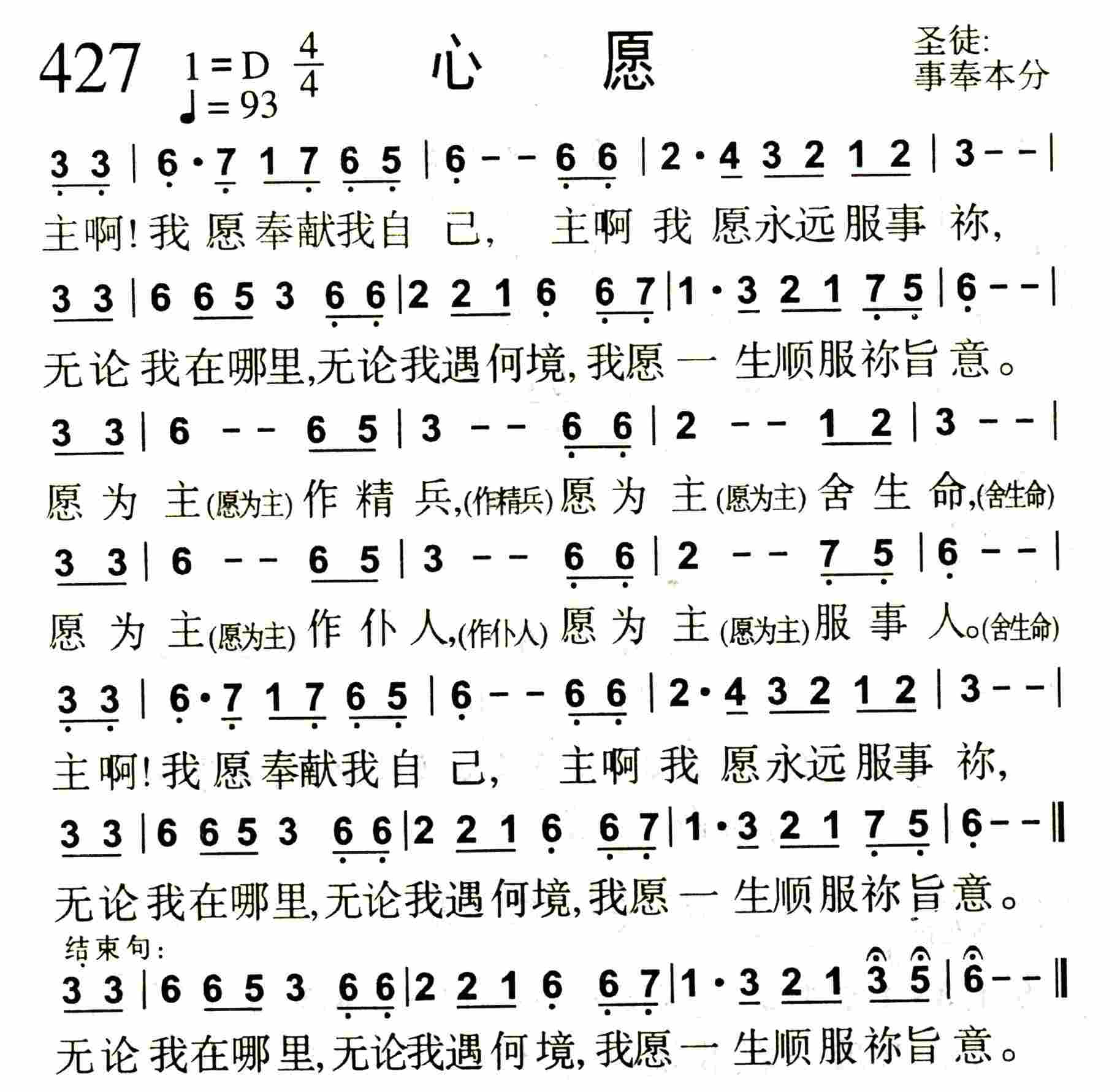 心愿 第 1 页