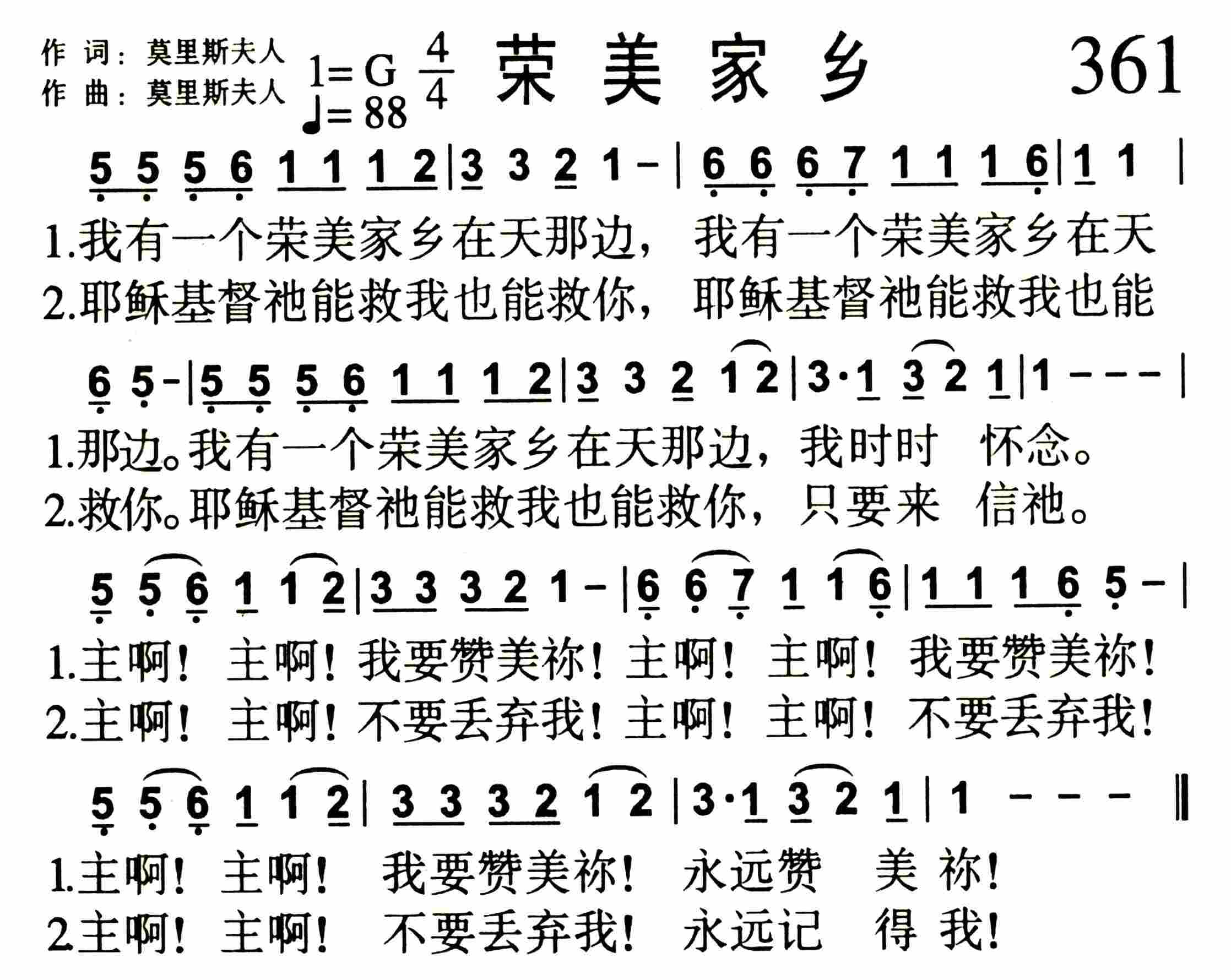 荣美家乡 第 1 页