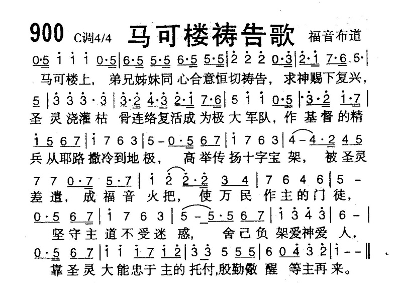 马可祷告歌 第 1 页