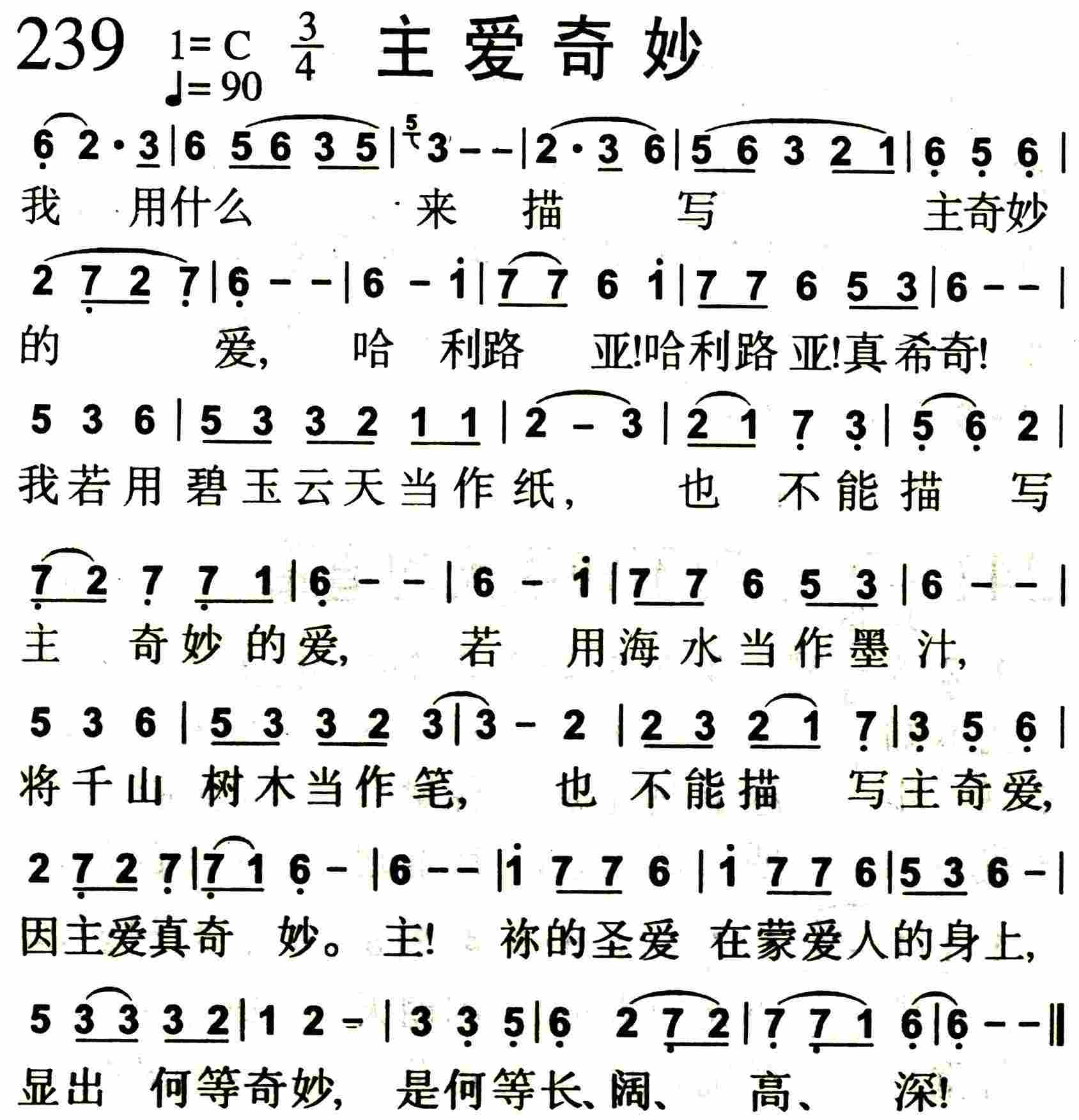 主爱奇妙 第 1 页