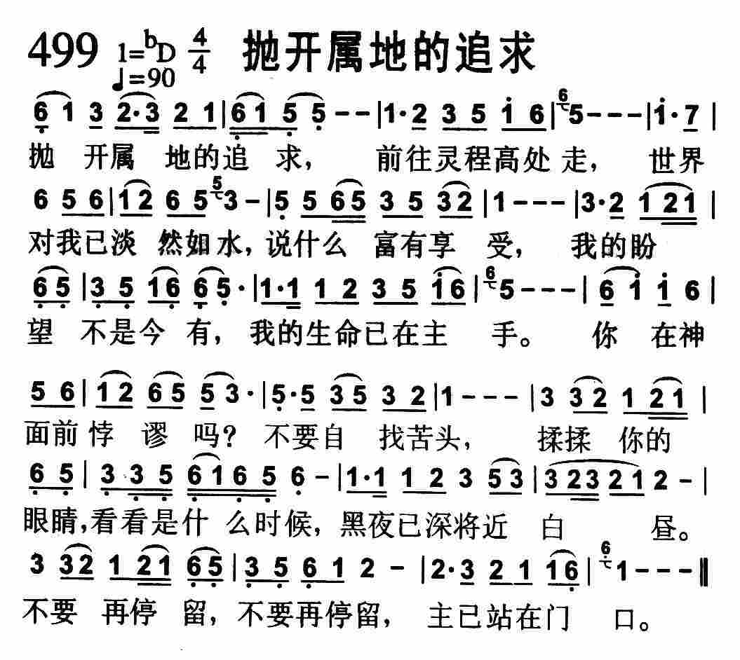 抛开属地的追求 第 1 页